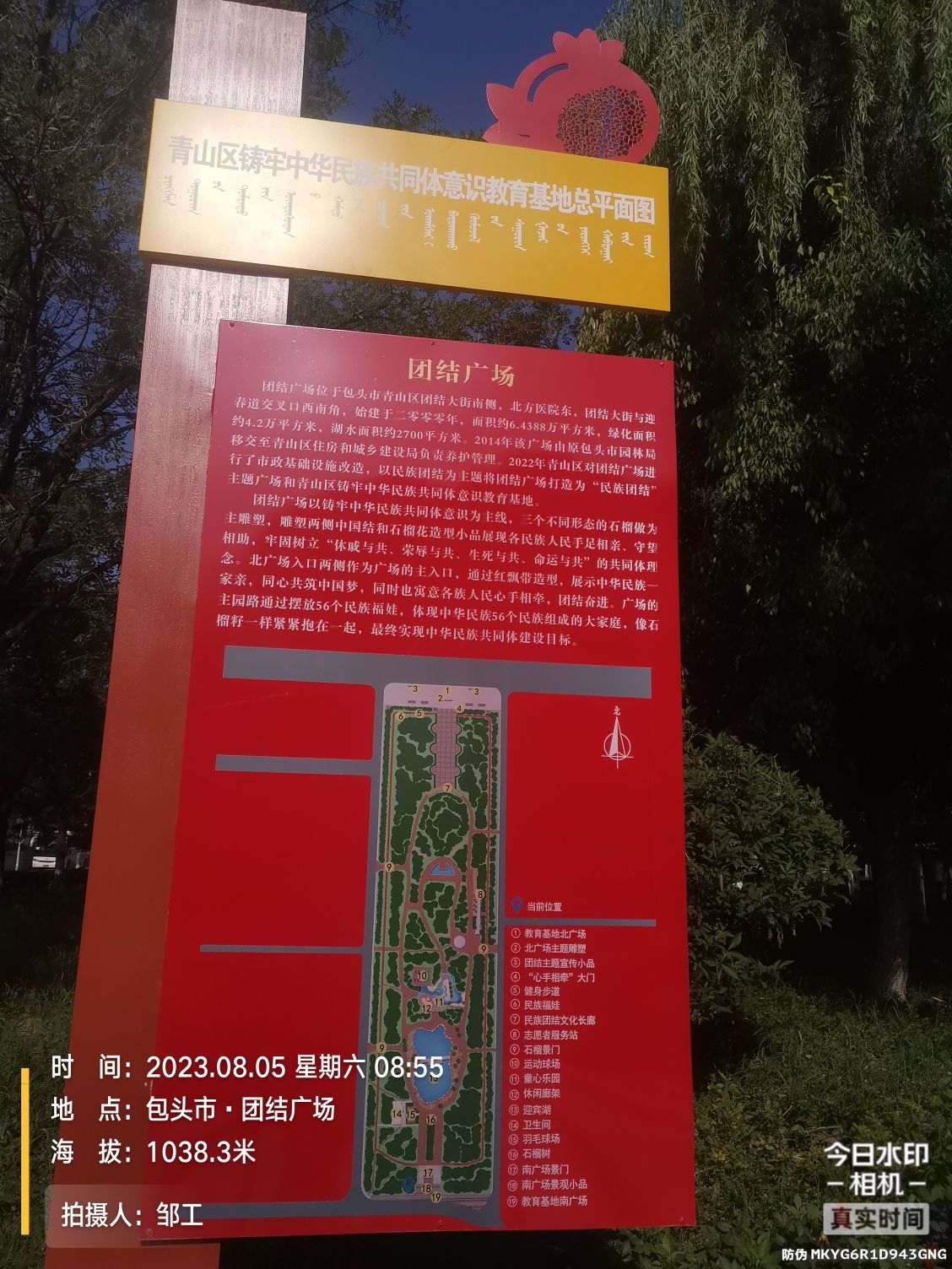 团结广场旅行图片 3