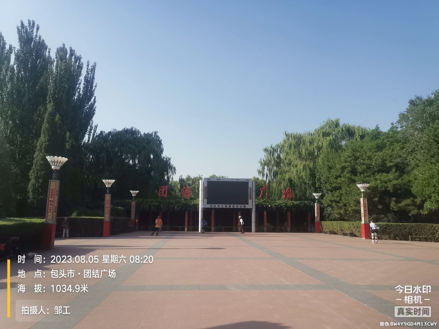 团结广场旅行图片 3