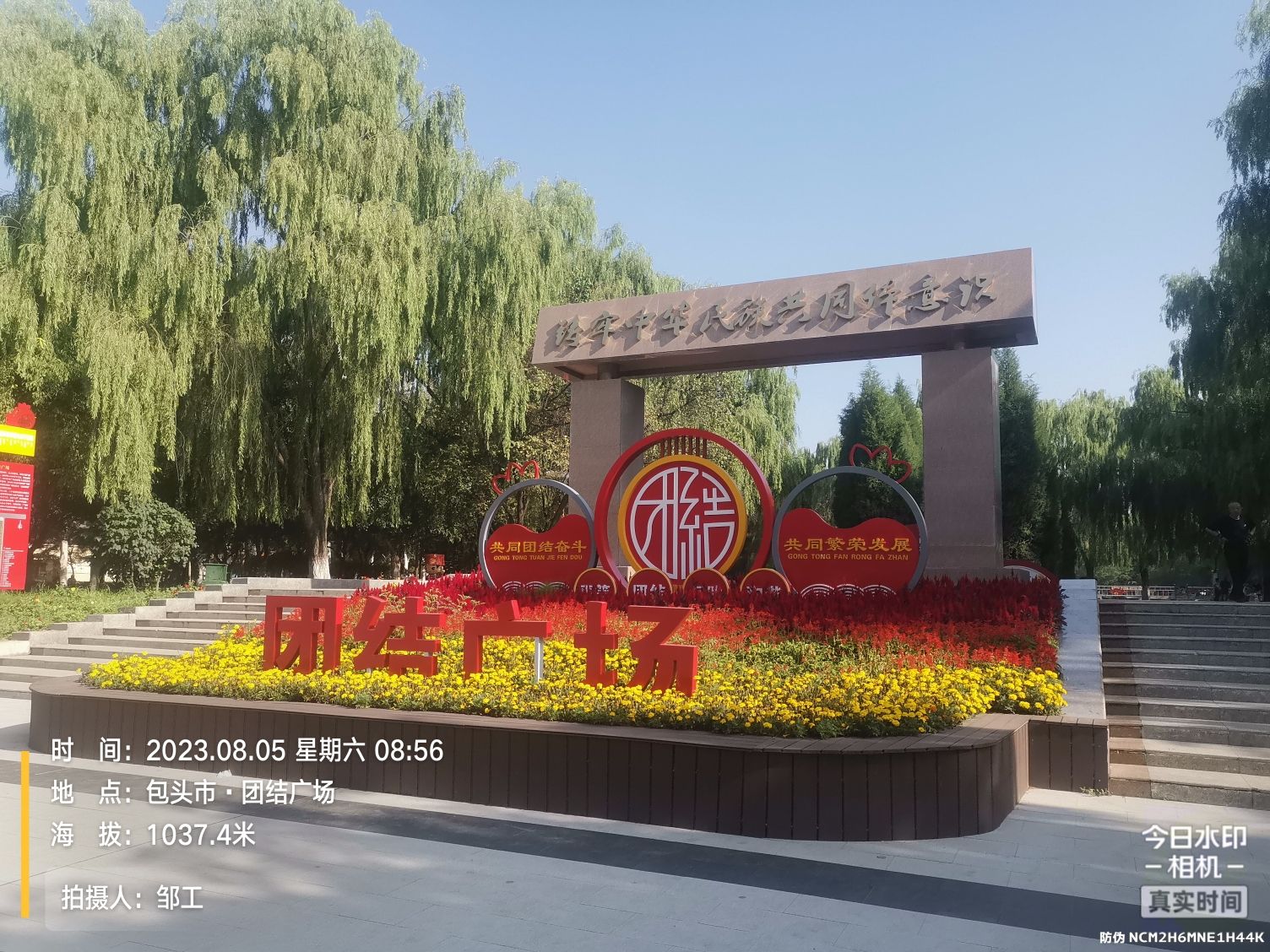 团结广场旅行图片 2