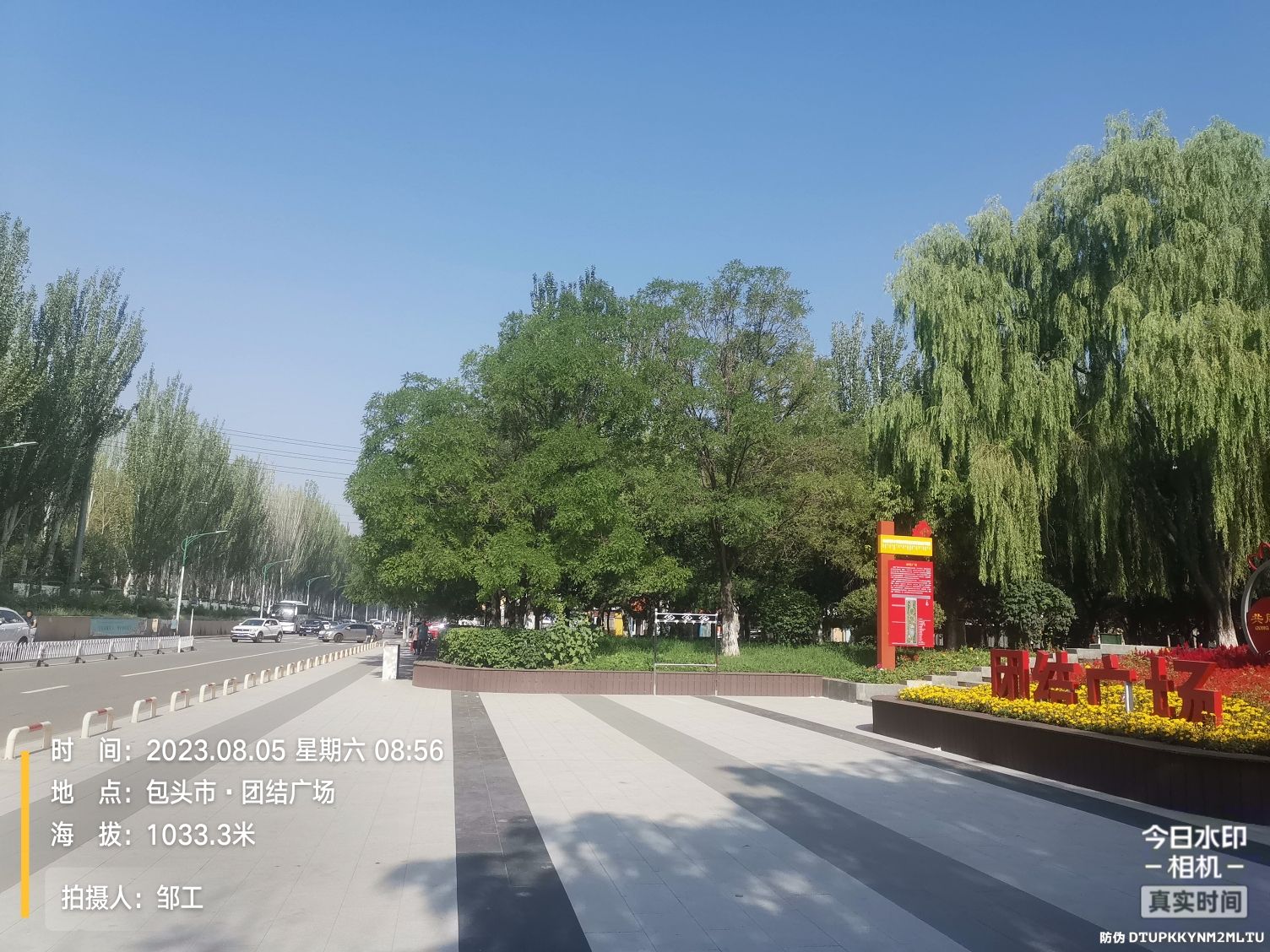 团结广场旅行图片 1
