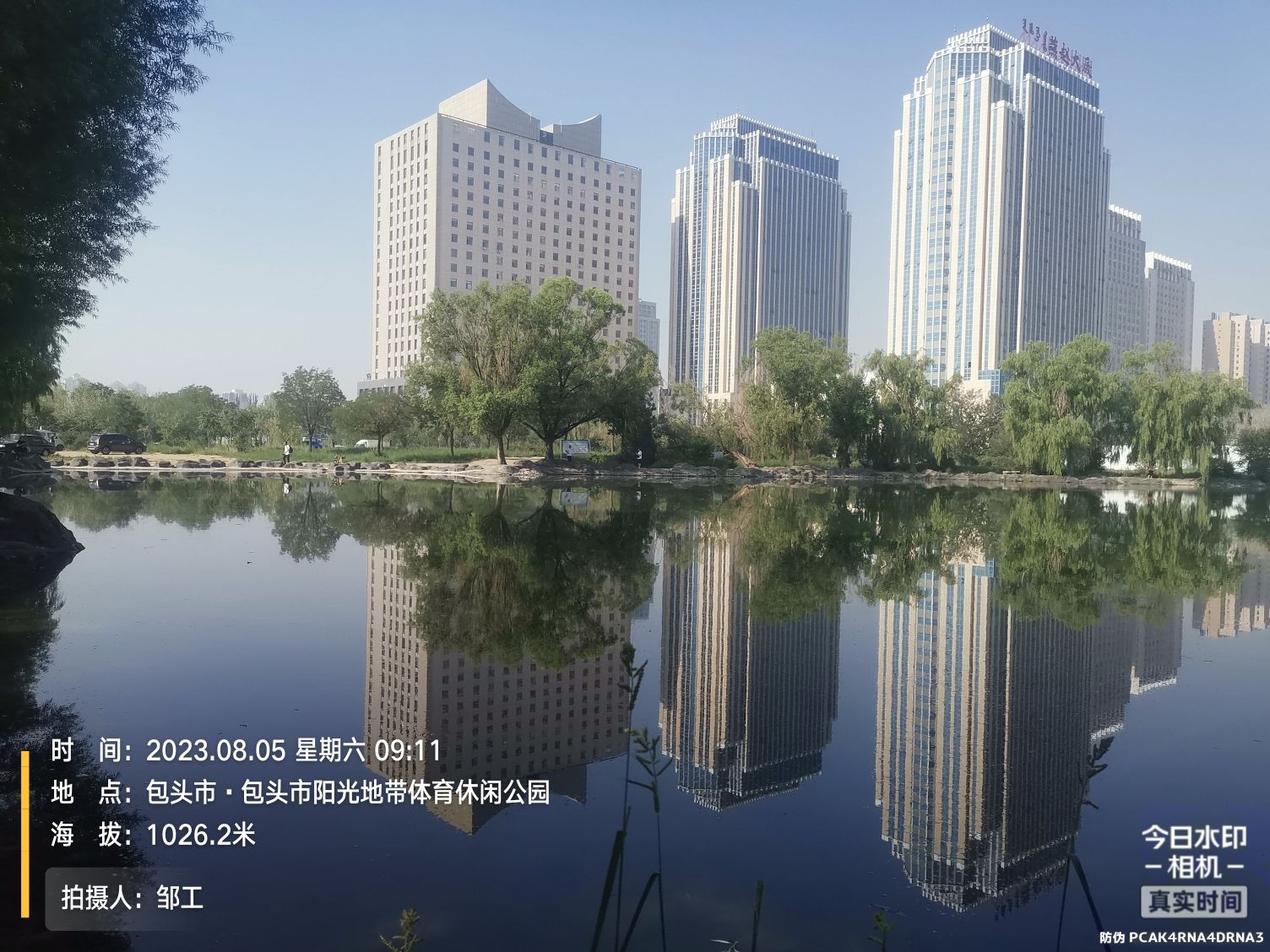 包头市阳光地带体育休闲公园