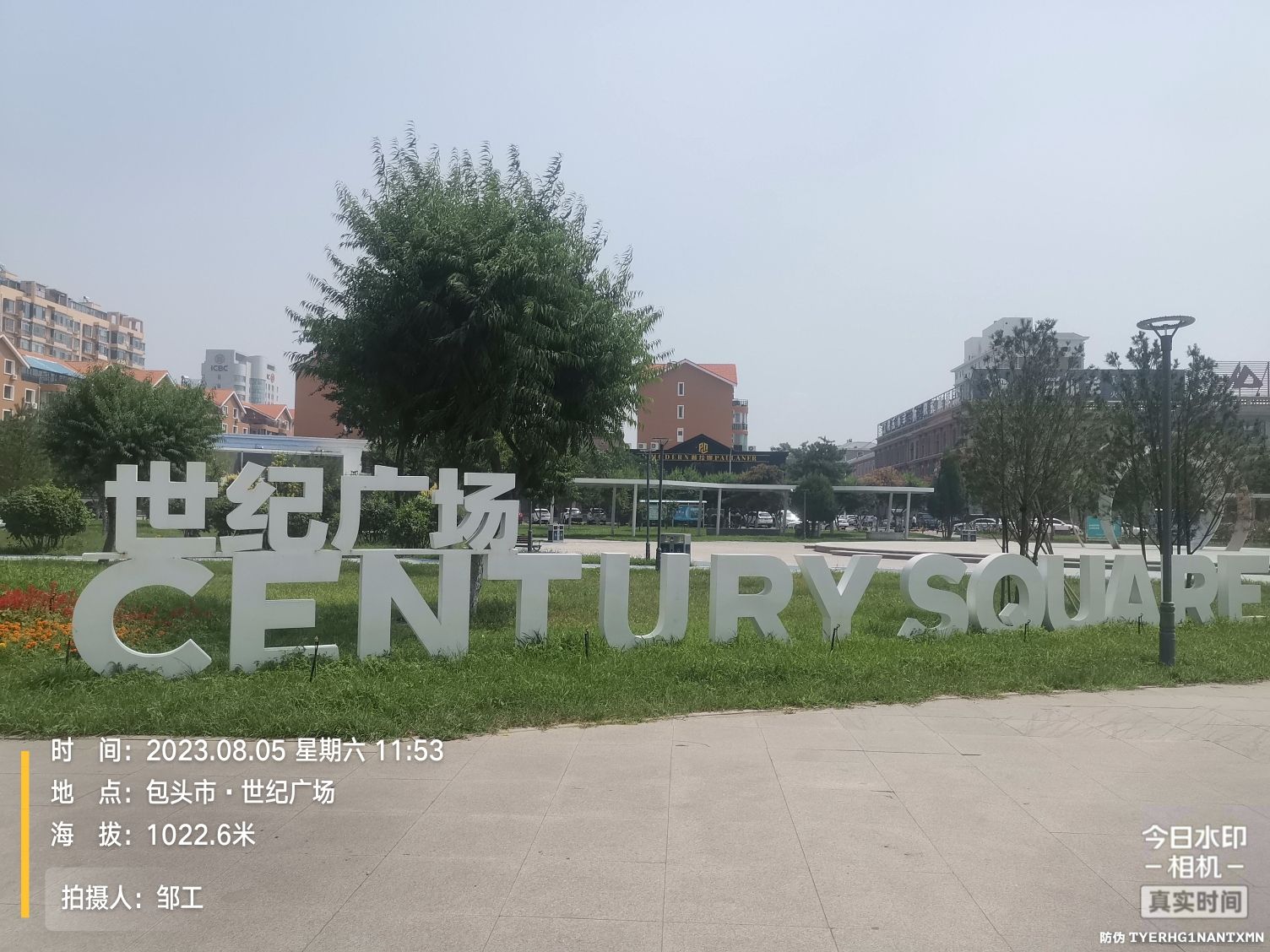 世纪广场旅行图片 1