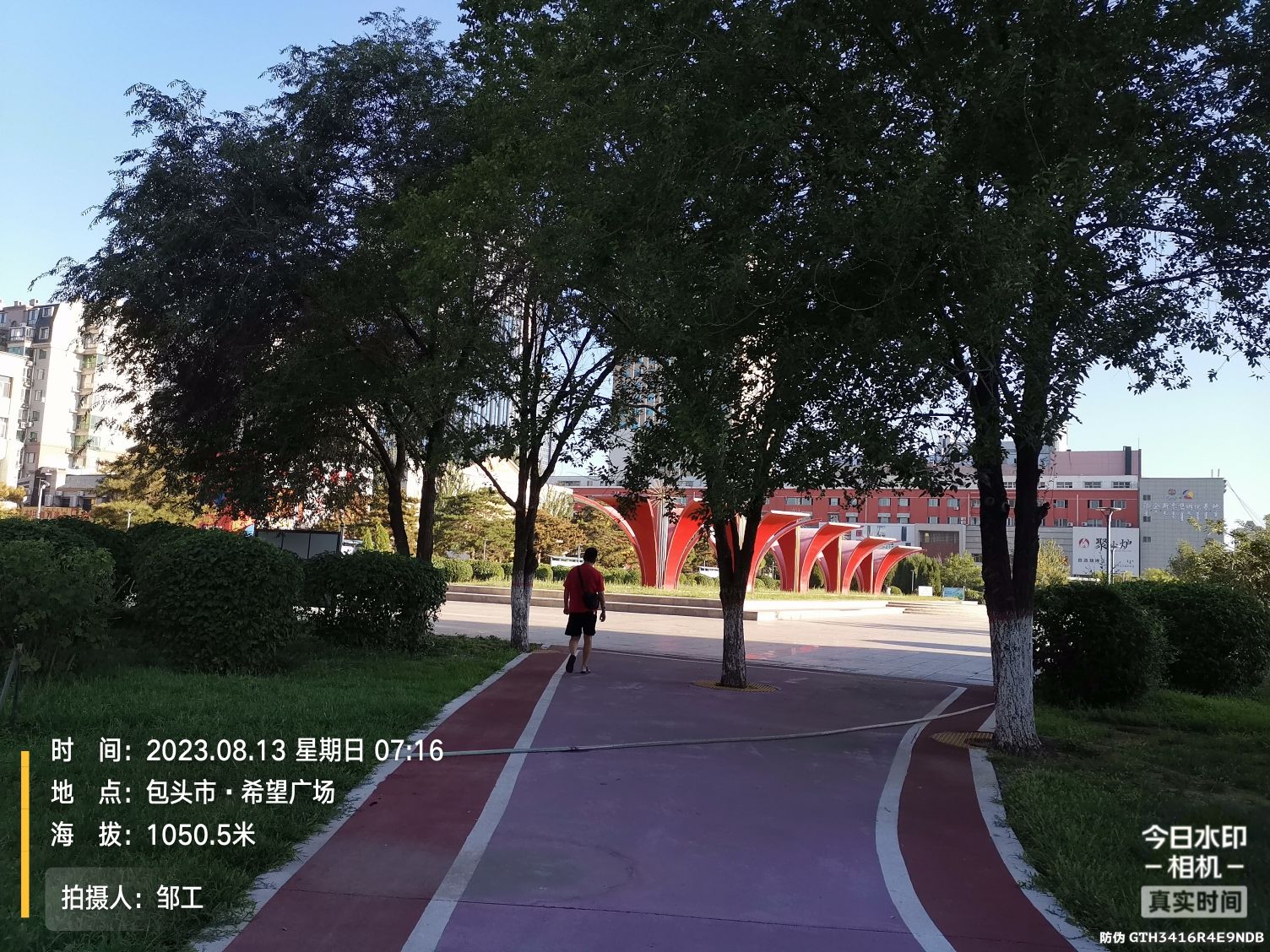 希望广场旅行图片 3