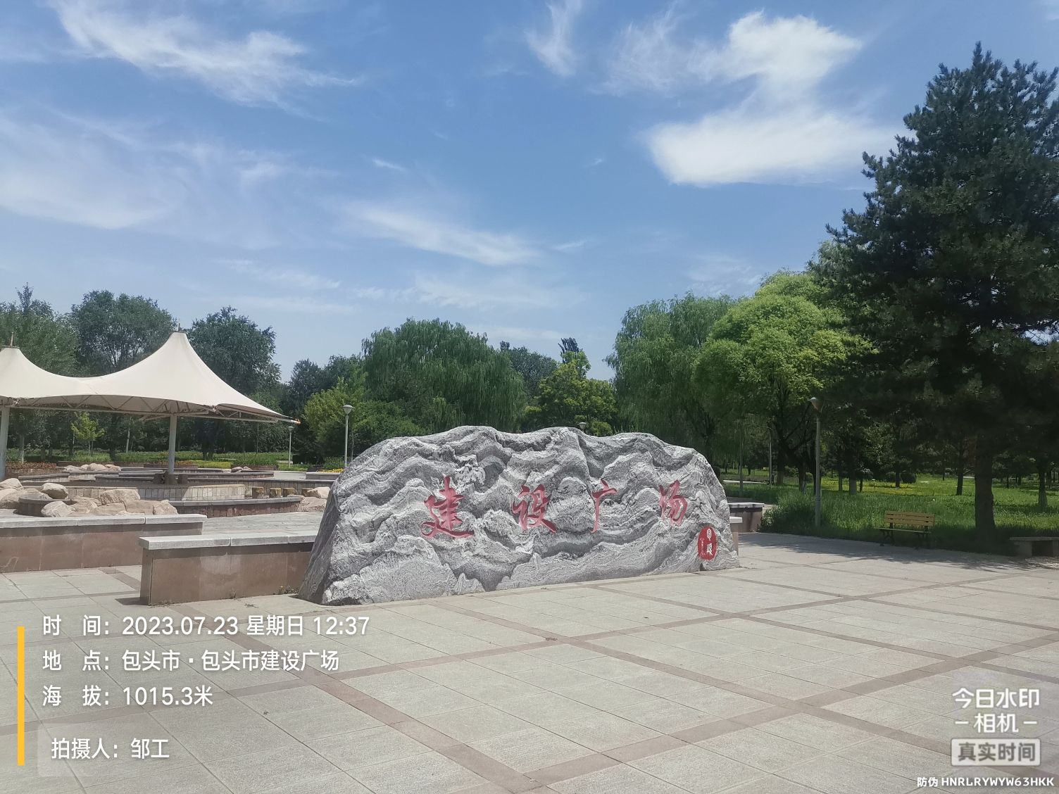 包头市建设广场旅行图片 1