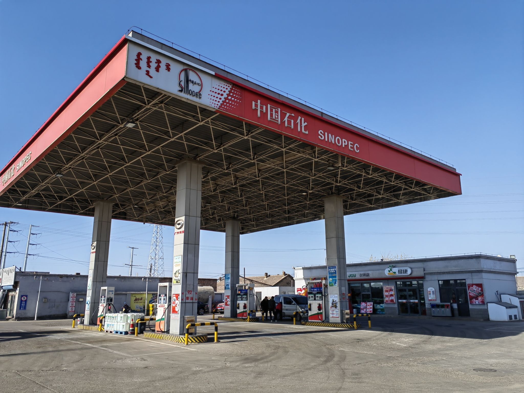 中国石化源泉加油站