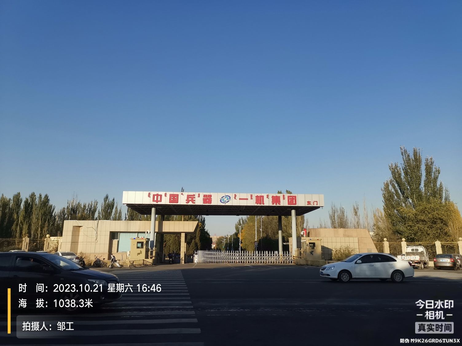 一机集团体育公园旅行图片 1