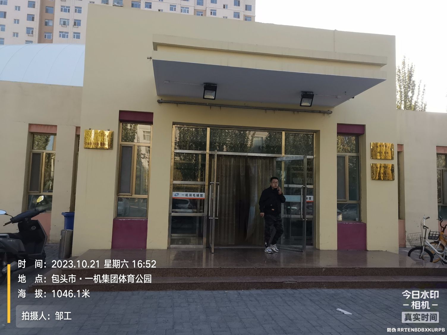一机集团体育公园旅行图片 3