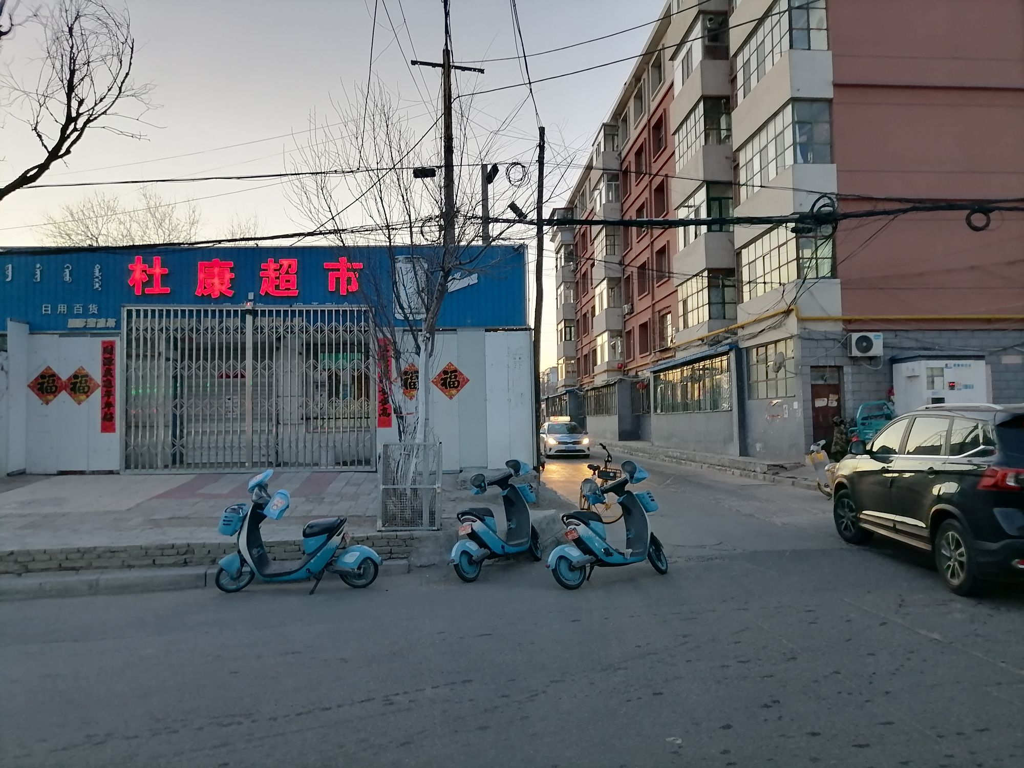 杜康超市