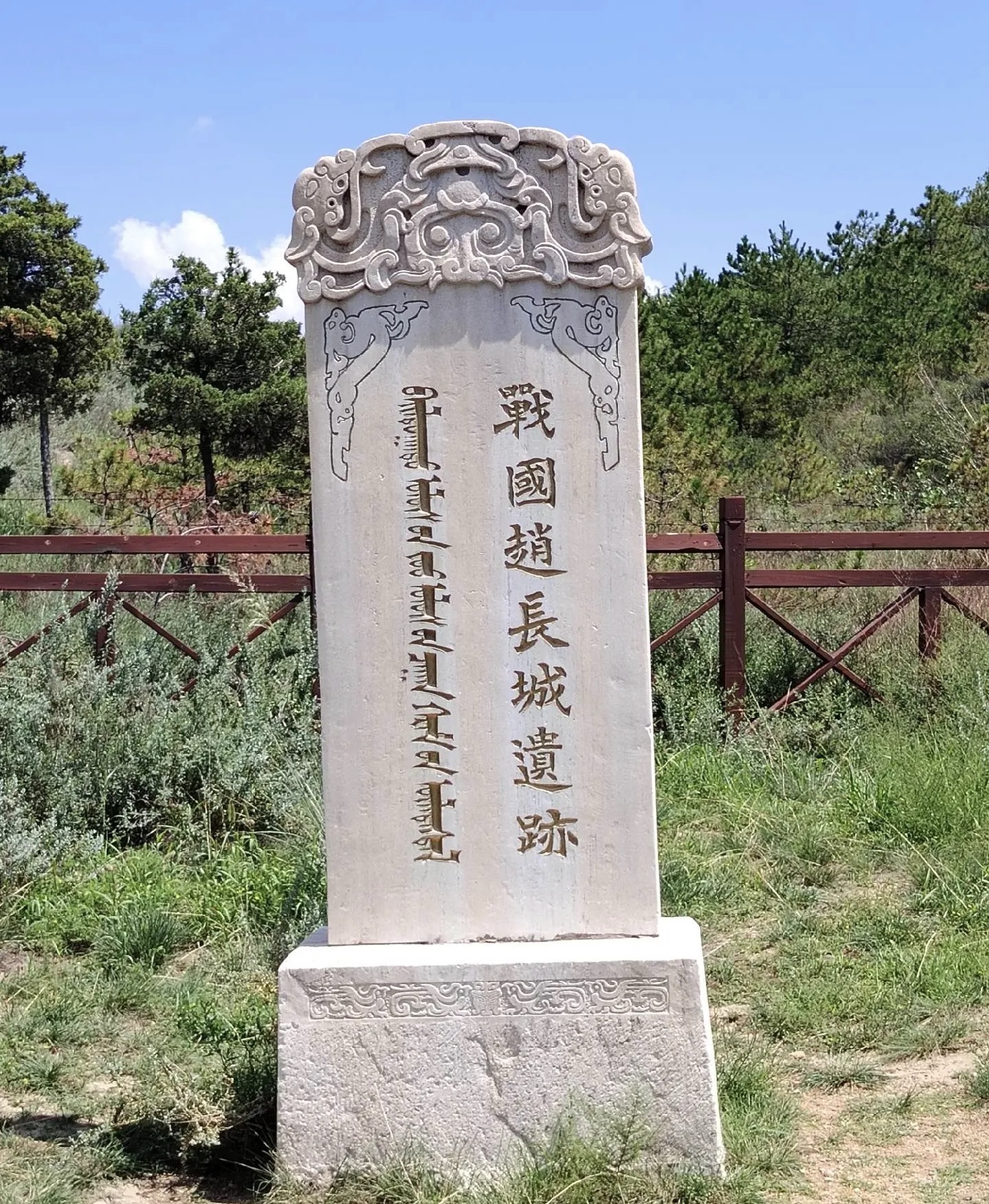 战国赵北长城旅行图片 1