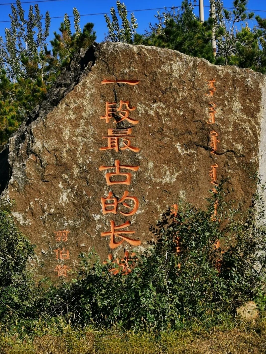 战国赵北长城旅行图片 2
