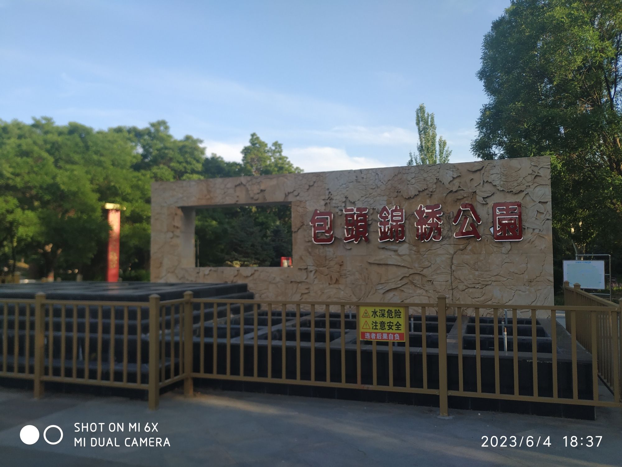 锦绣公园旅行图片 1
