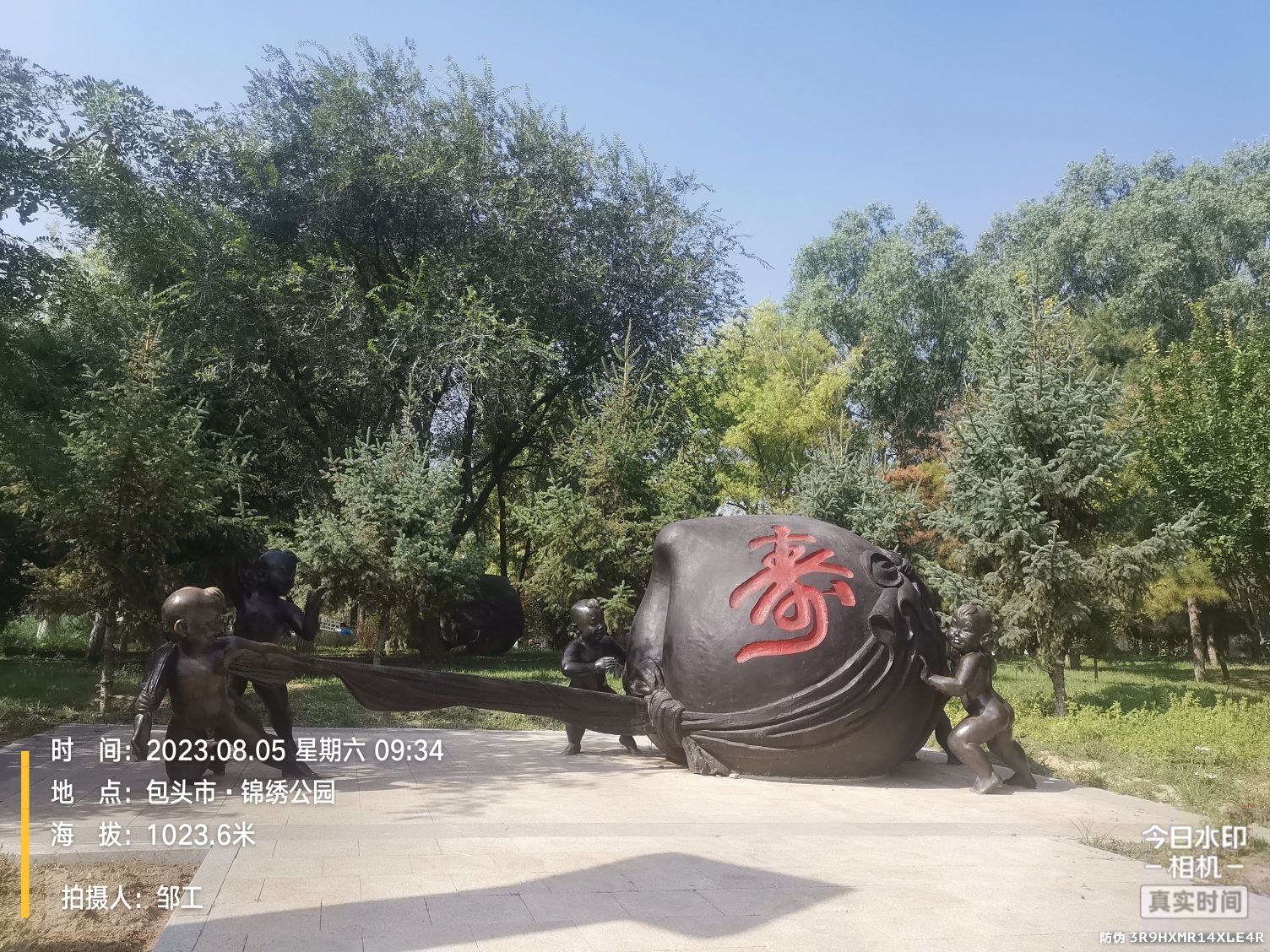 锦绣公园旅行图片 2