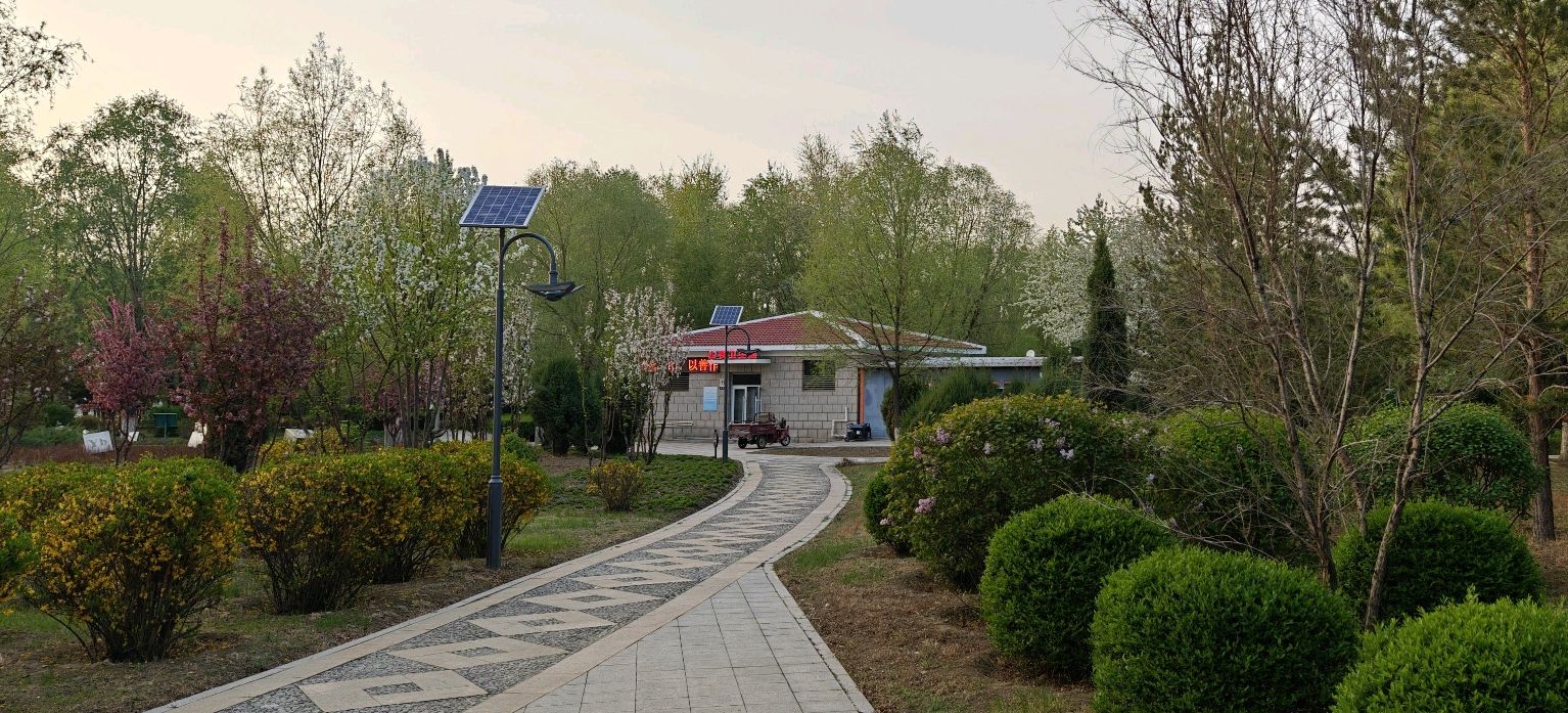 稀土公园旅行图片 2