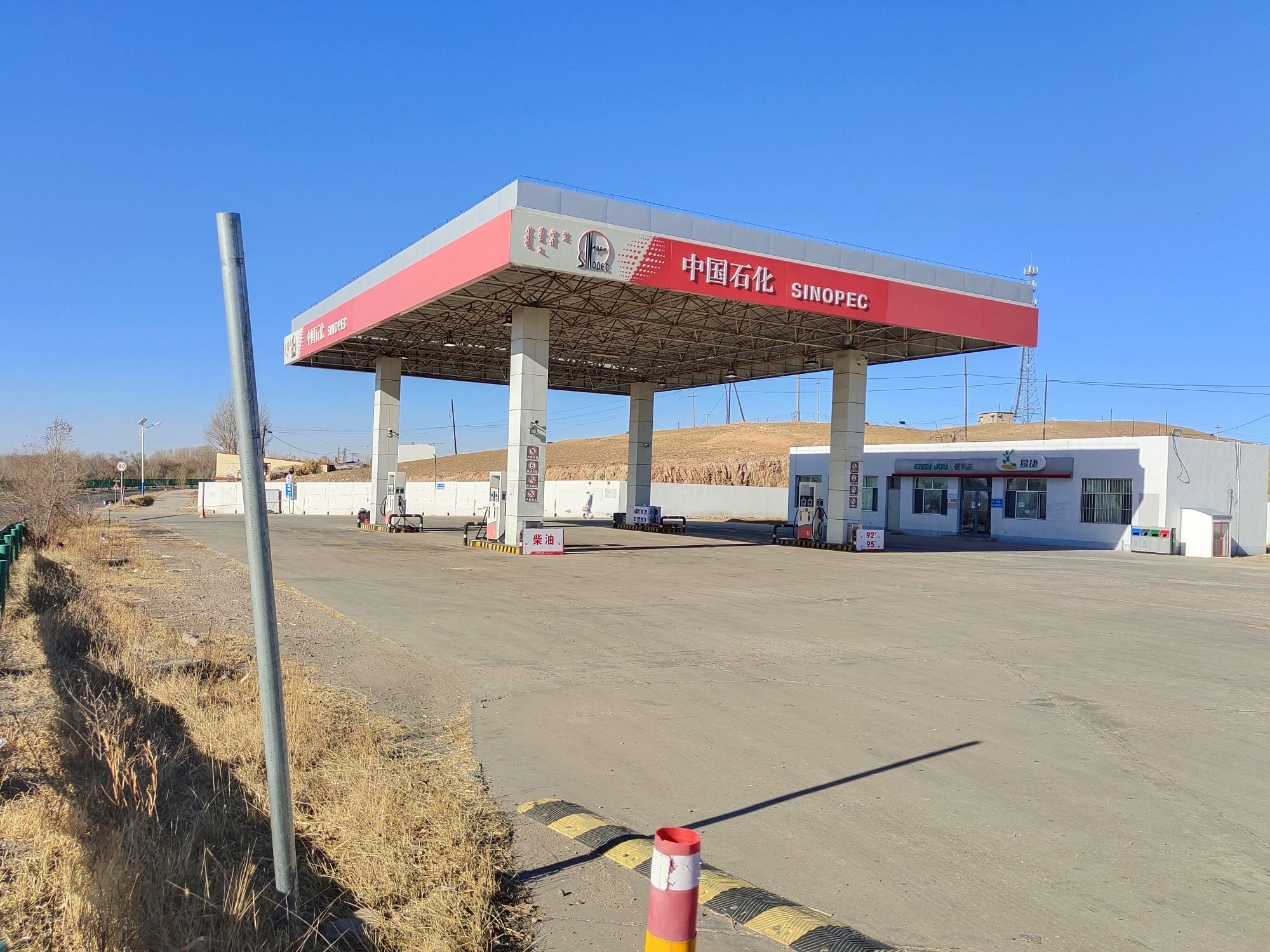 中国石化东官井加油站