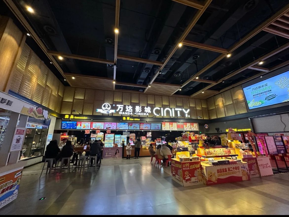 万达影城(包头青山店)
