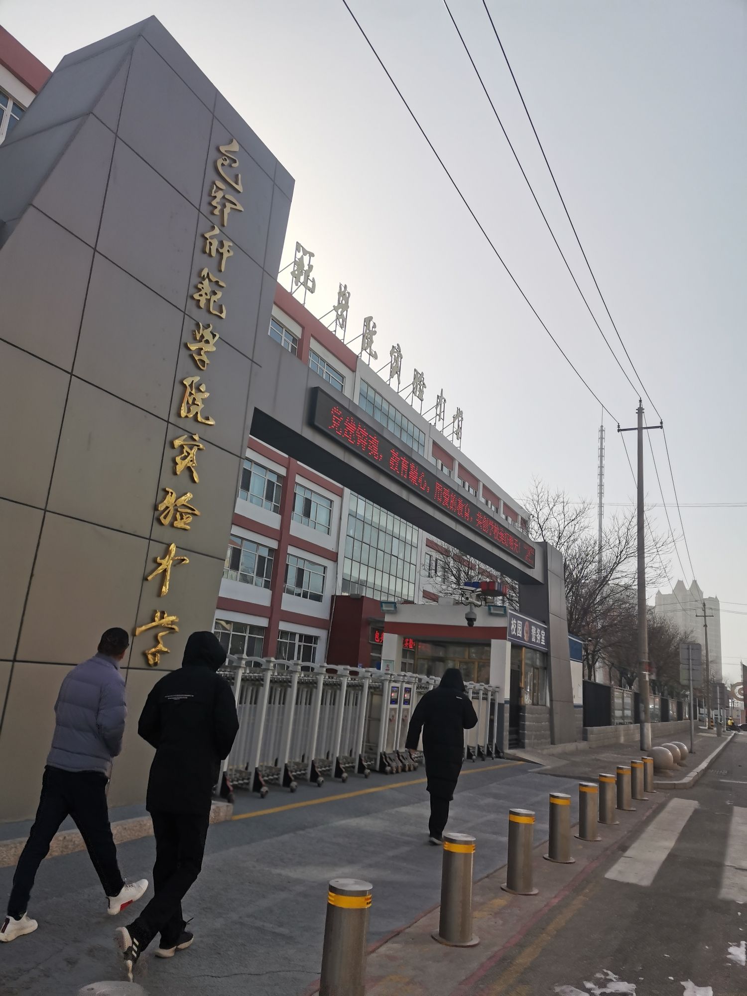 包头师范学院实验中学
