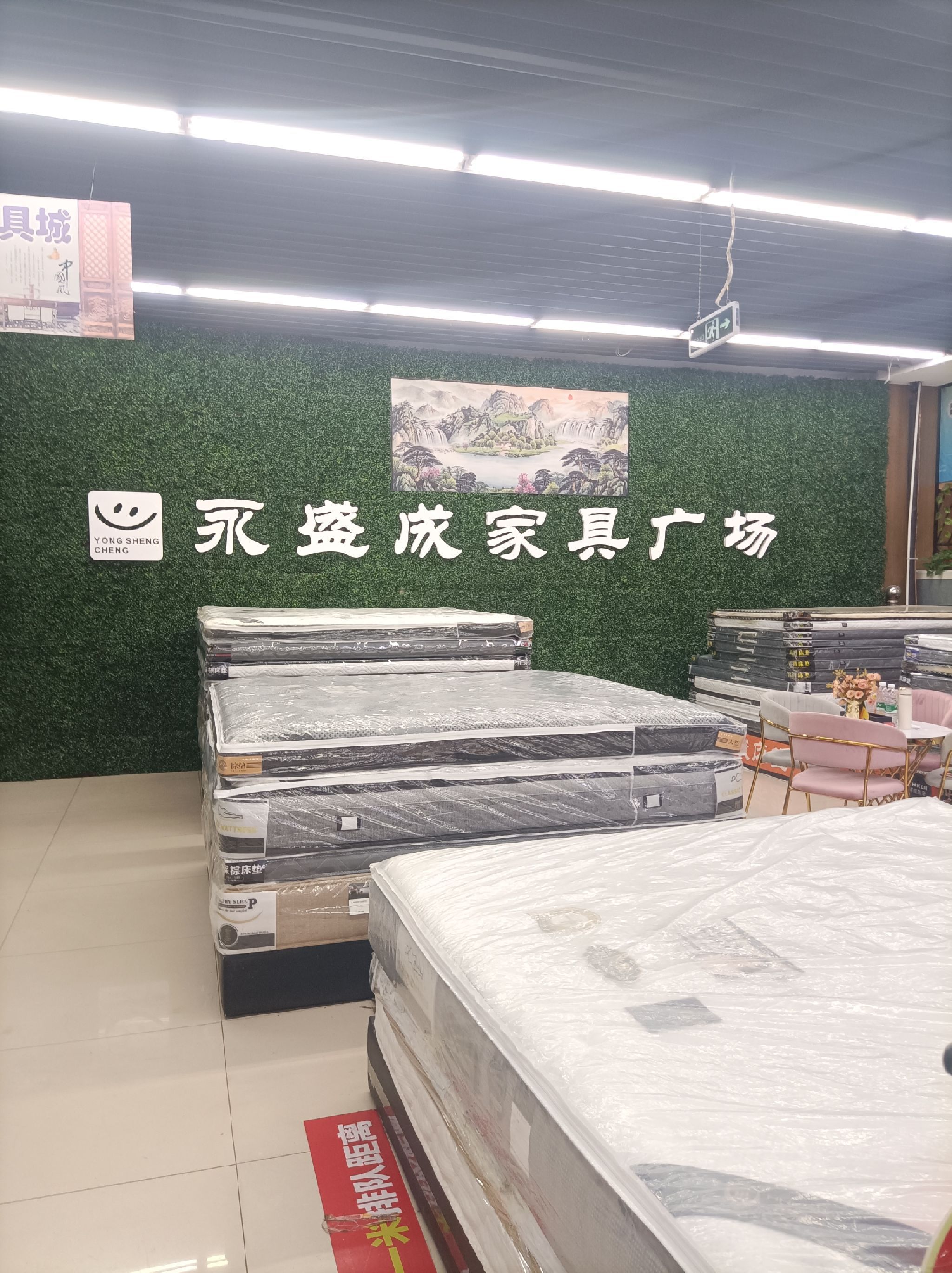 永盛成家具广场