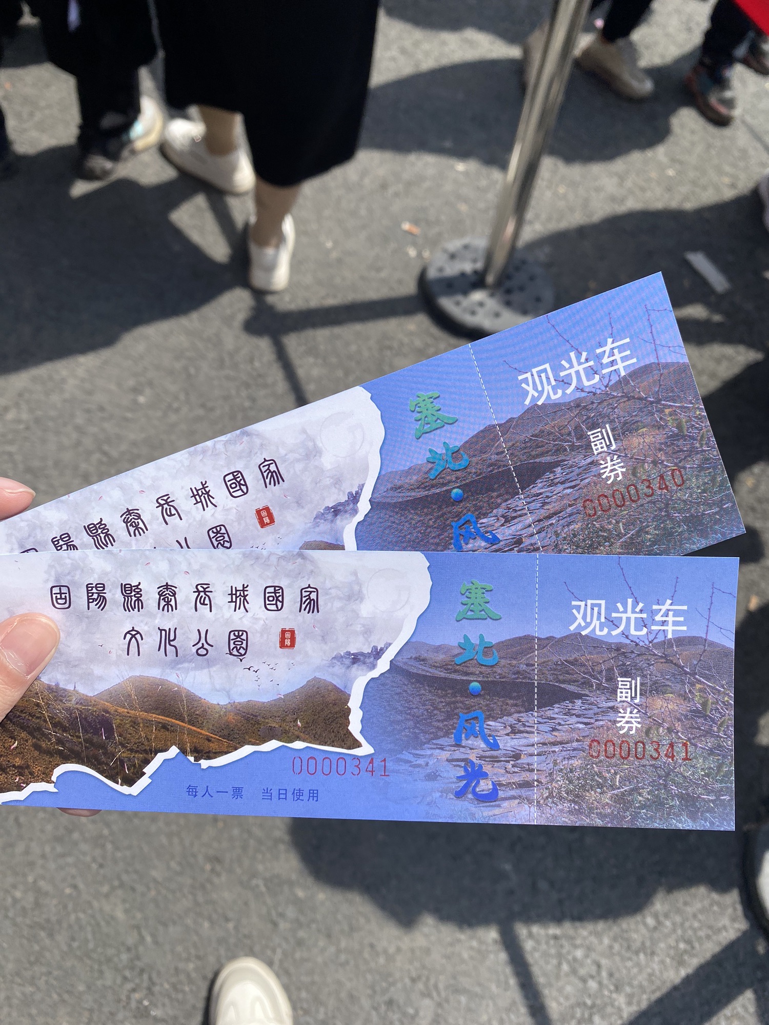 秦长城旅游区旅行图片 2