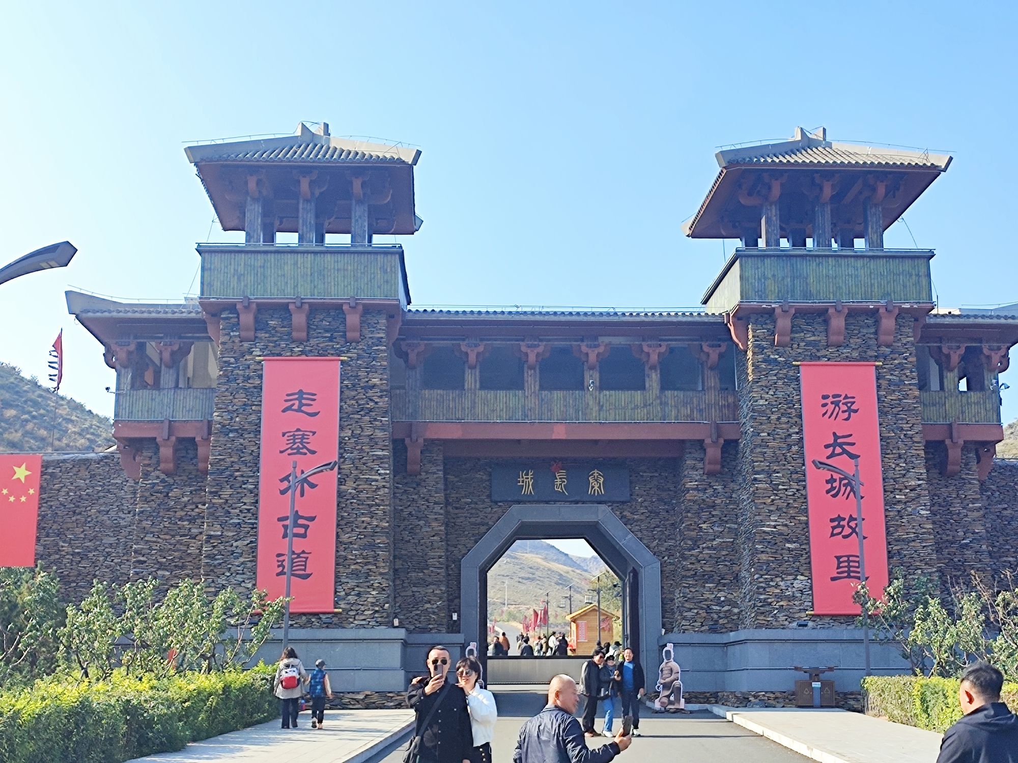 秦长城旅游区