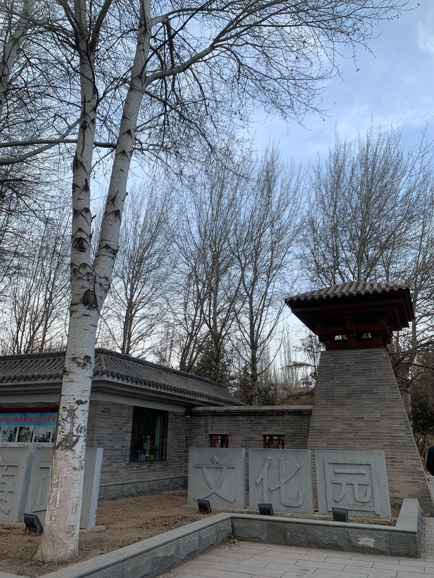 廉政公园旅行图片 1