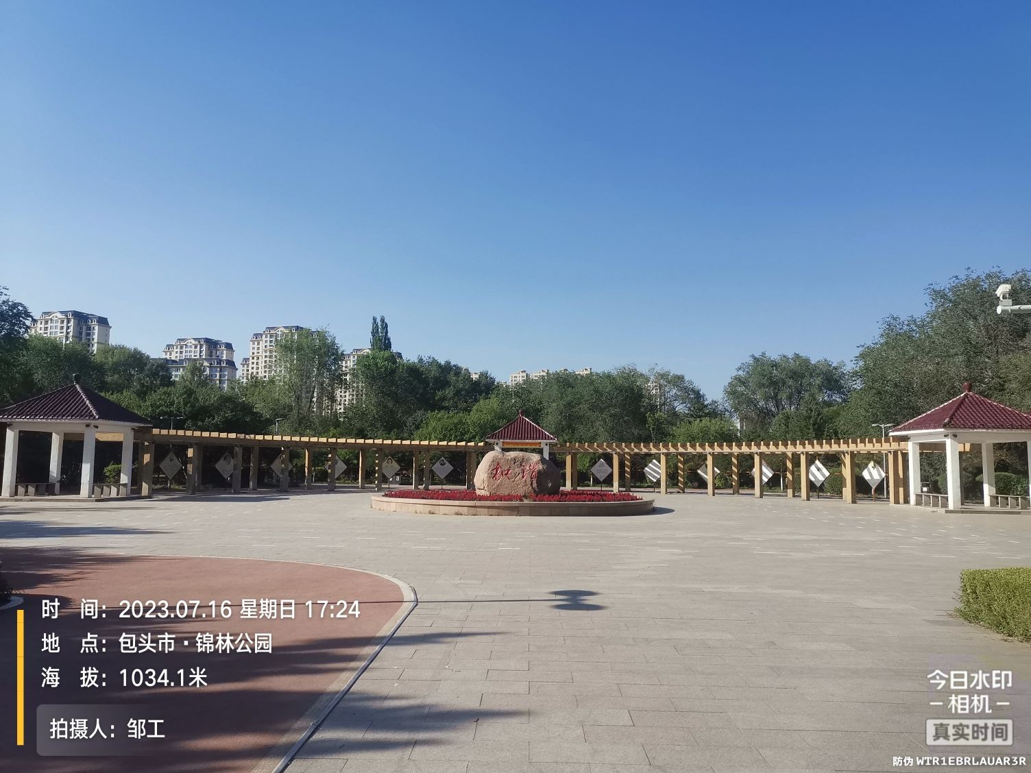 锦林公园旅行图片 2