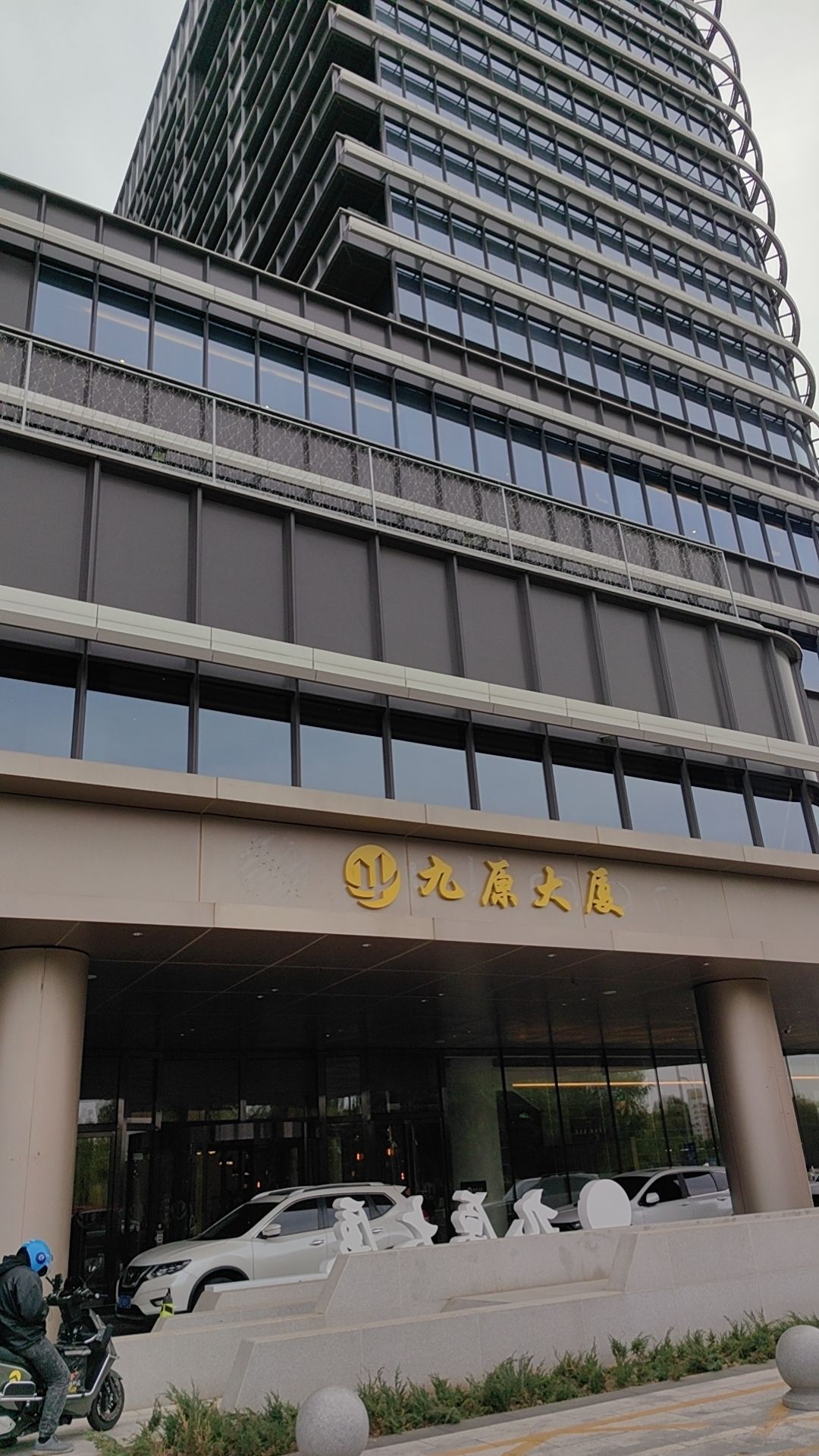 财神庙广场旅行图片 1