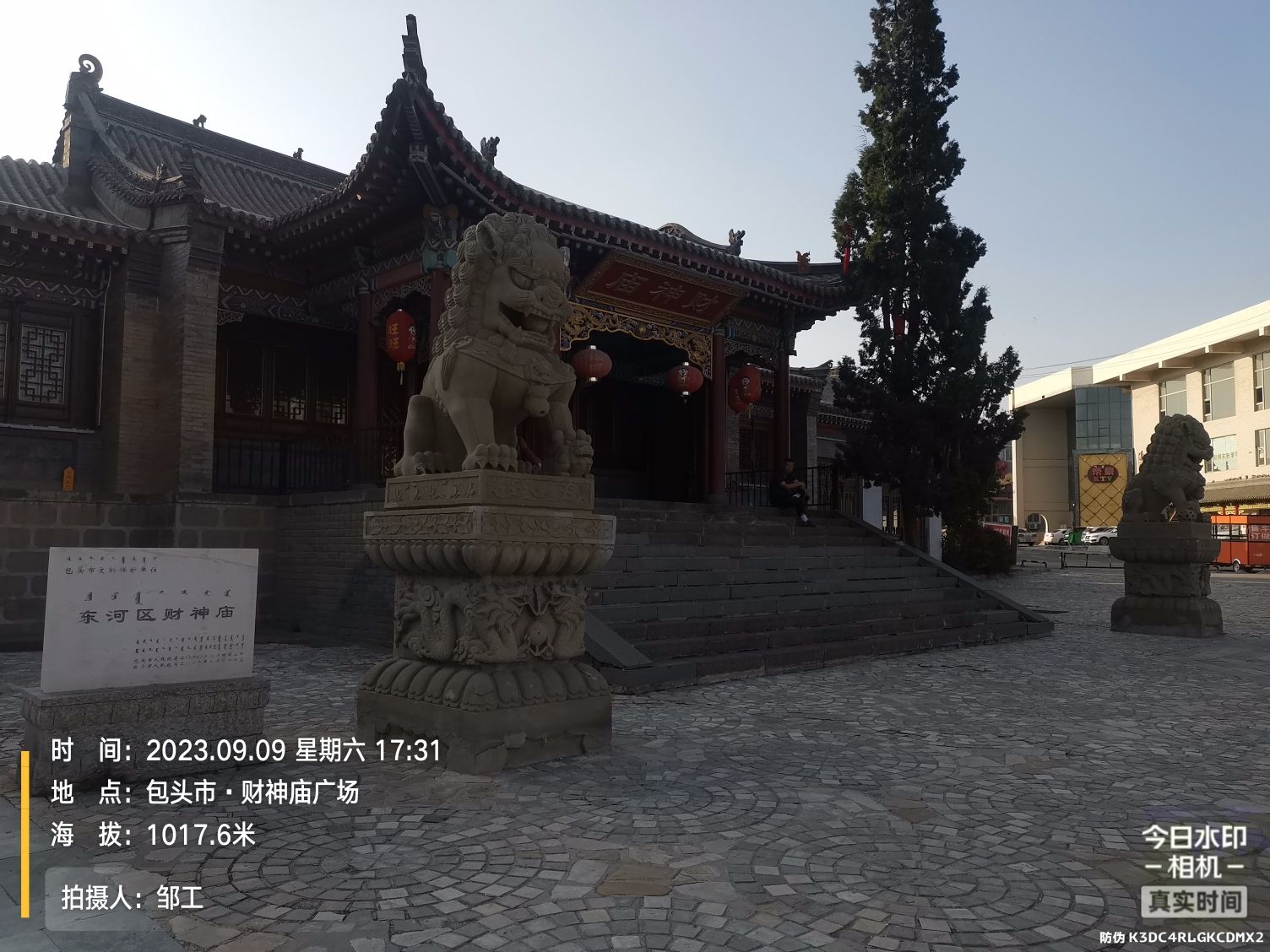 财神庙广场旅行图片 1