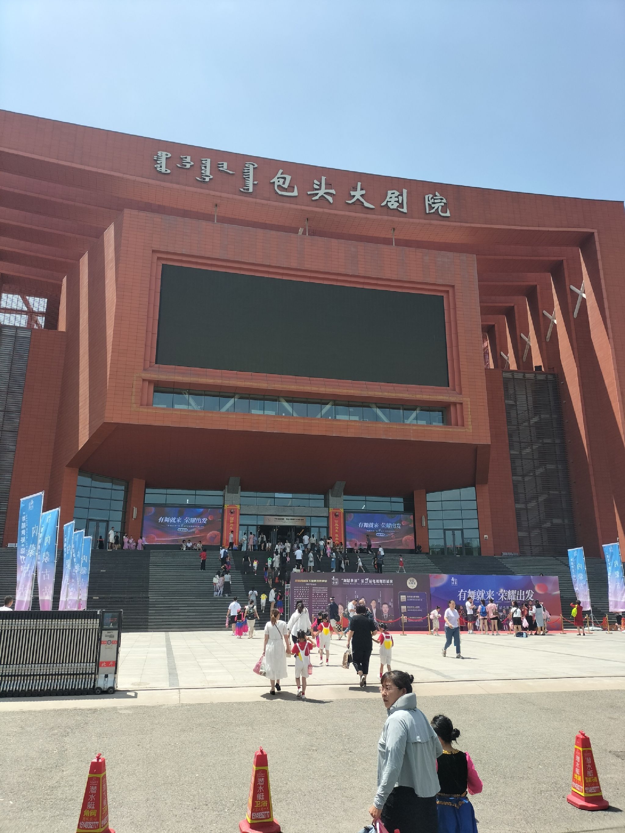 包头大剧院