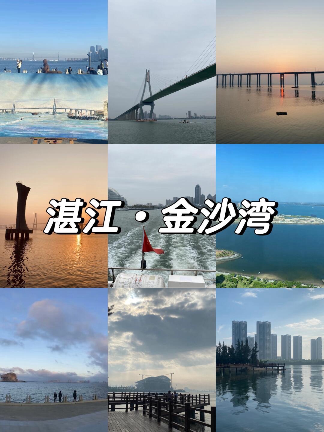 金沙湾旅行图片 1