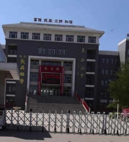 乌海二中