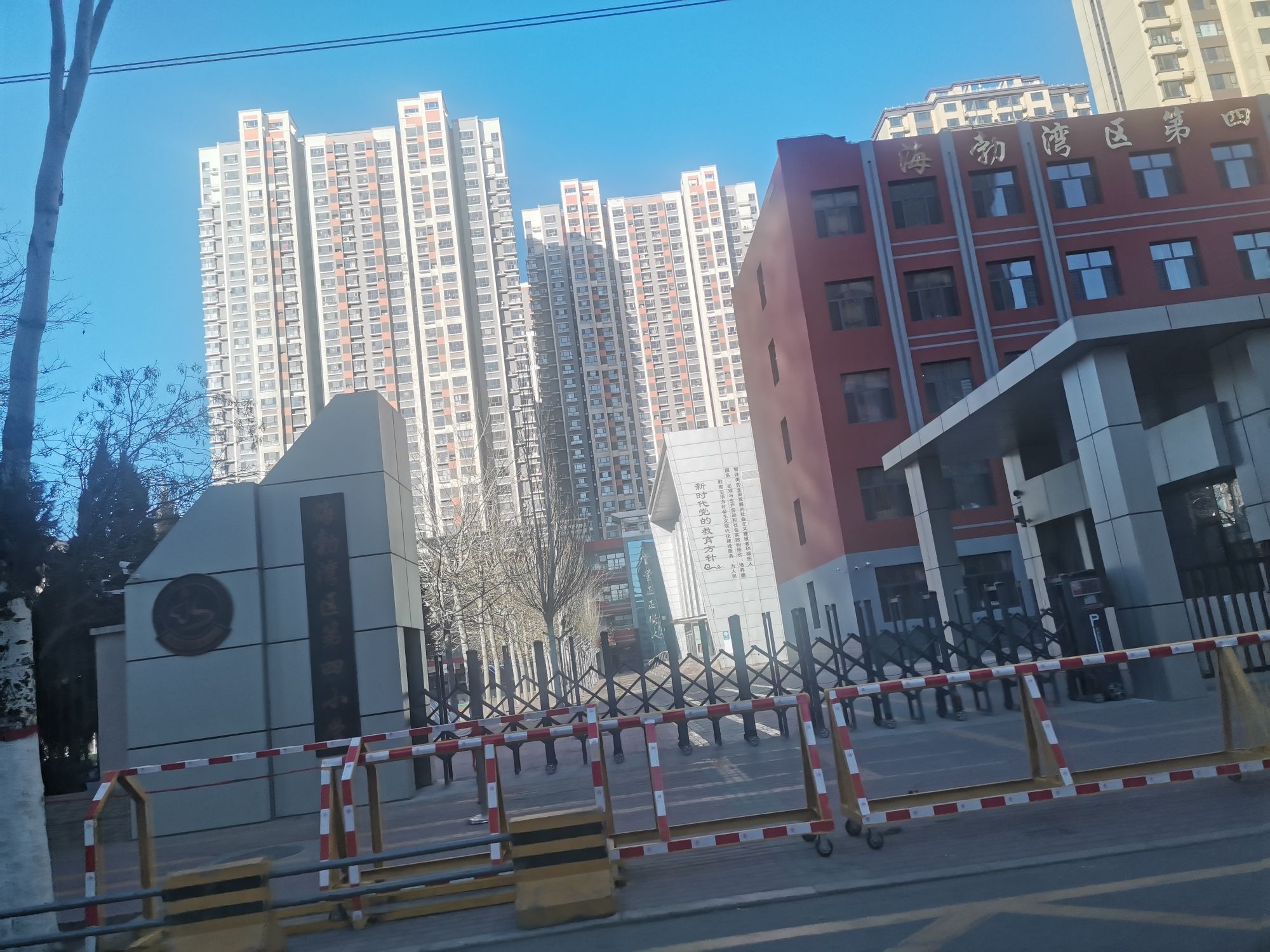 海勃湾区第四小学