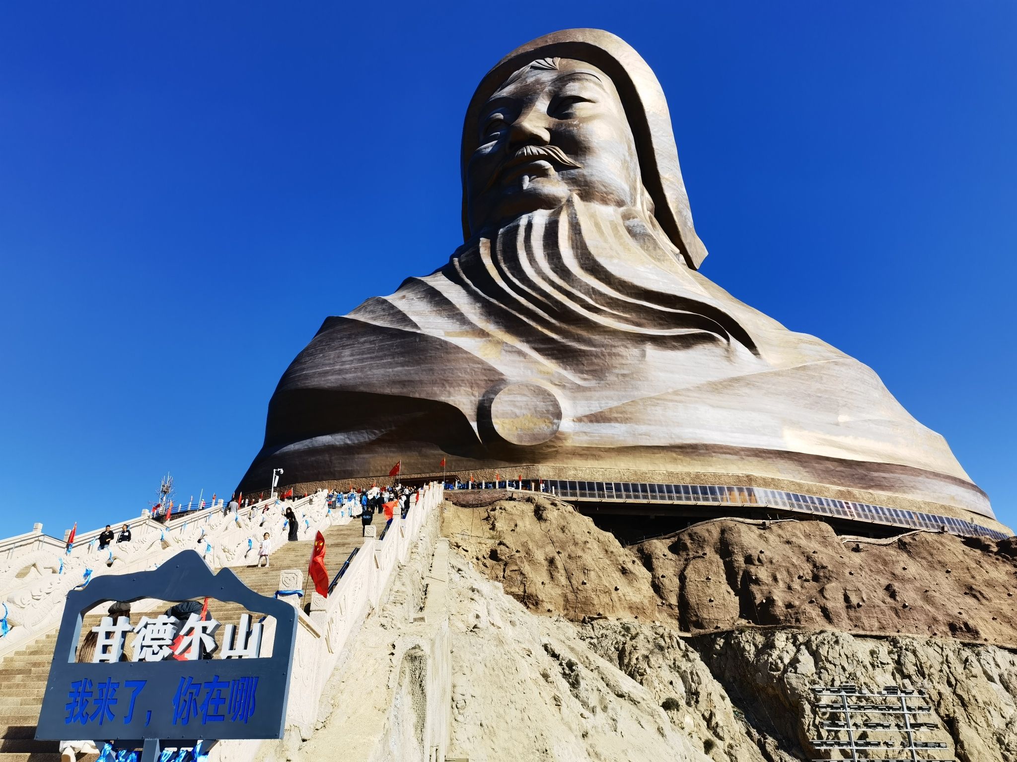 甘德尔山生态景区