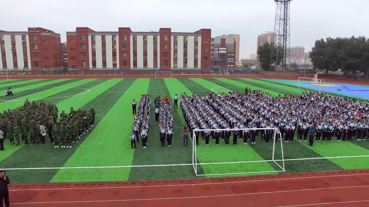 乌兰察布市集宁区第四中学