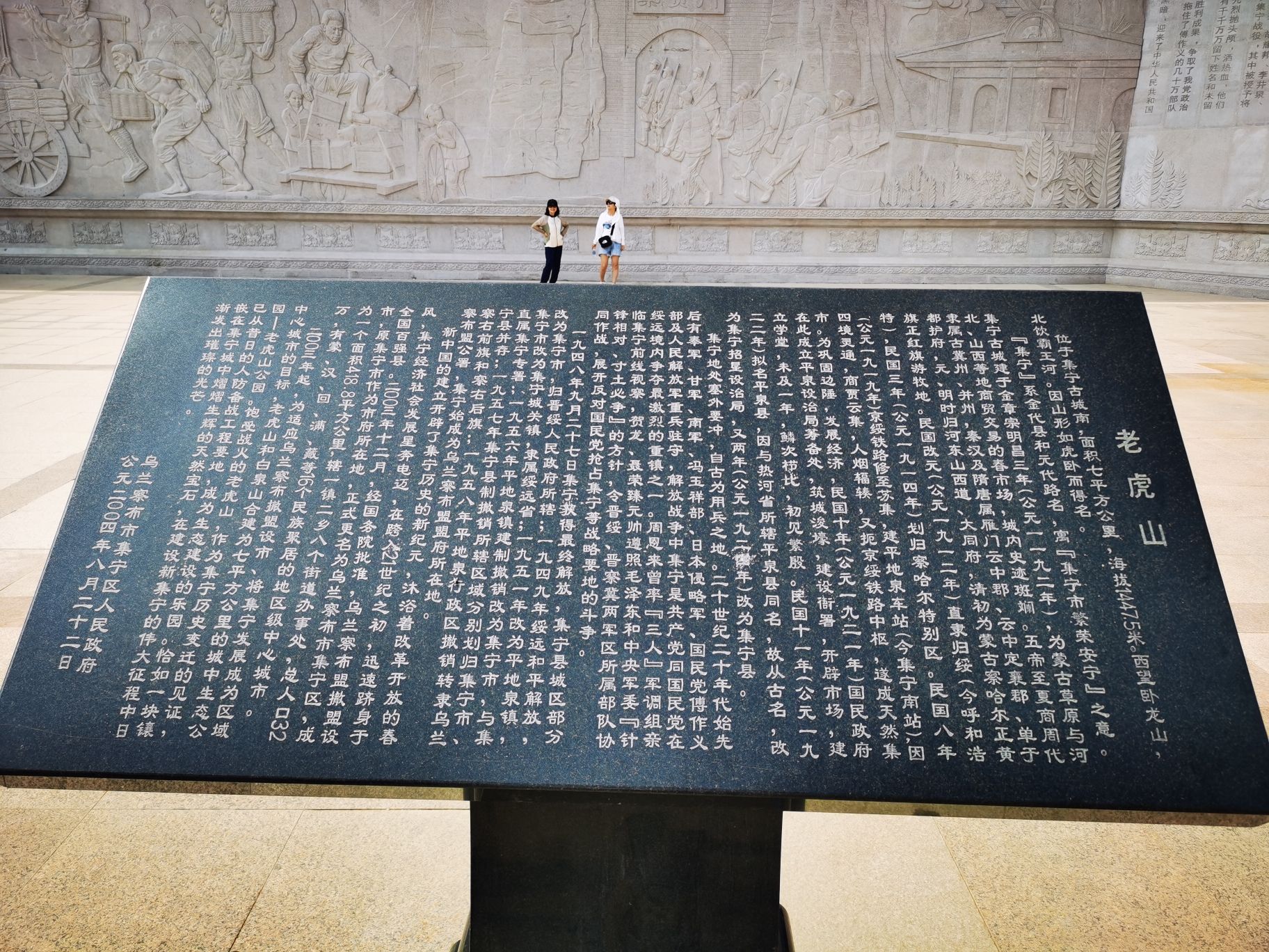 老虎山生态公园旅行图片 2