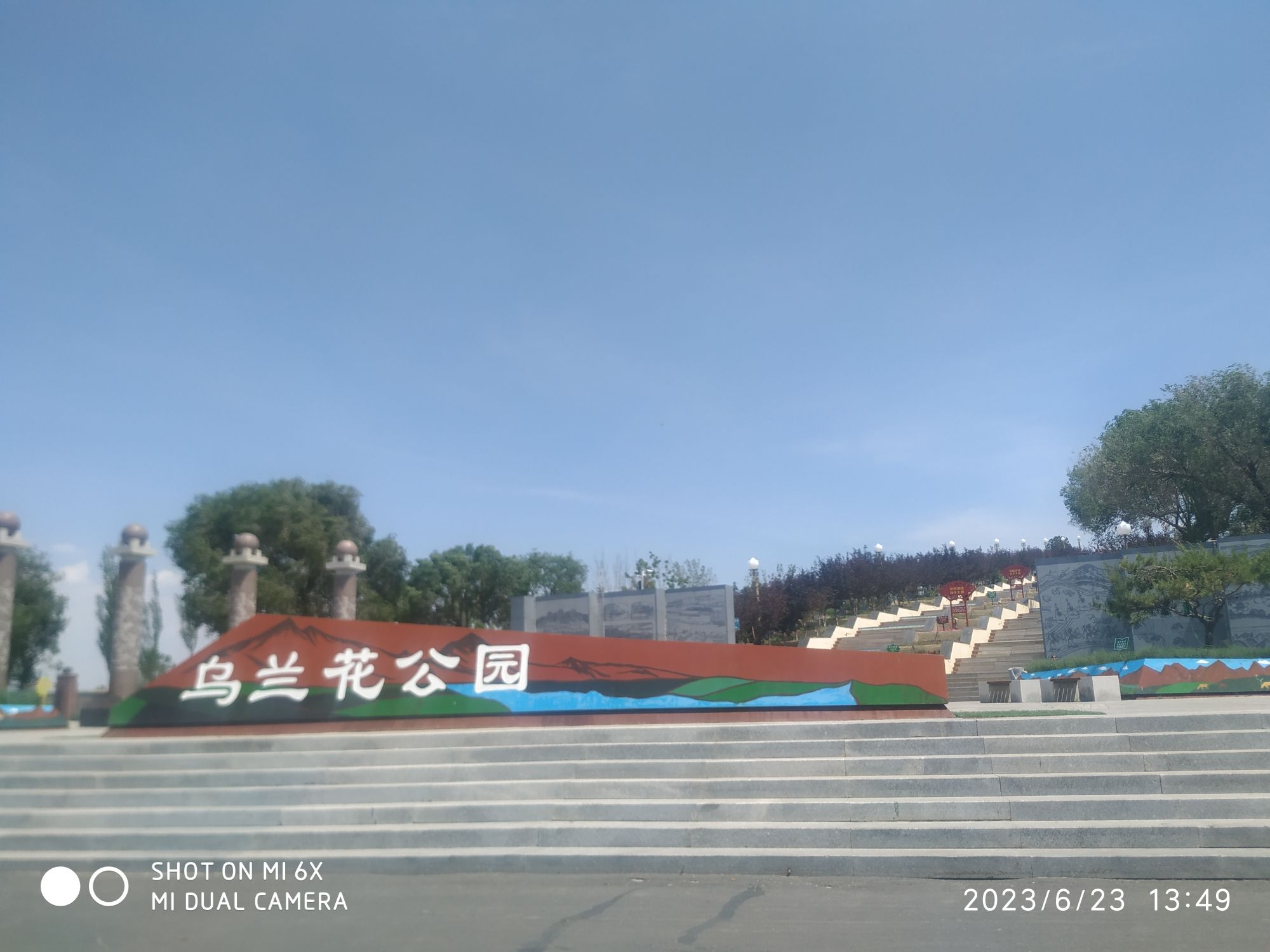 乌兰花公园旅行图片 1