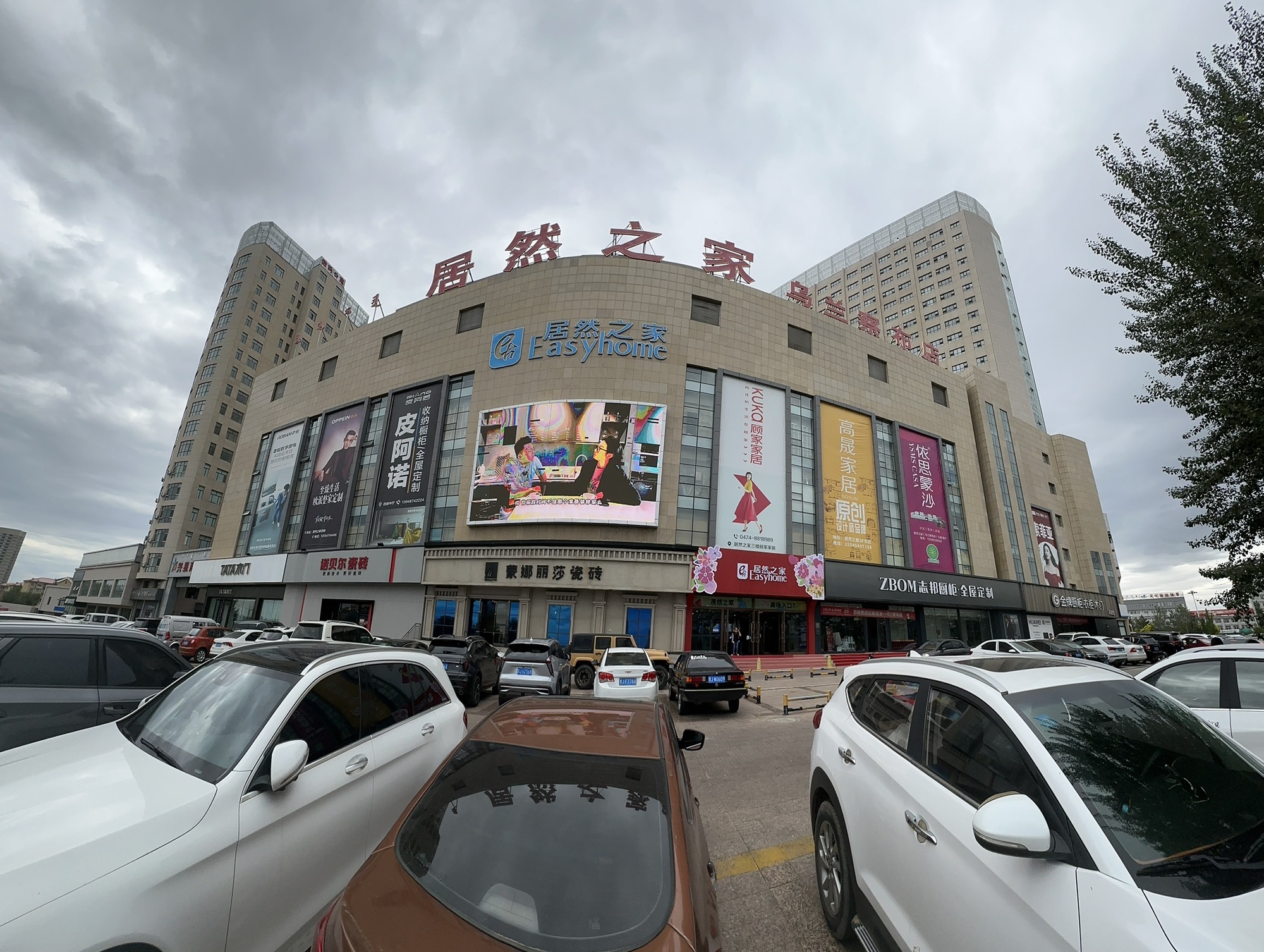 居然之家(乌兰察布店)