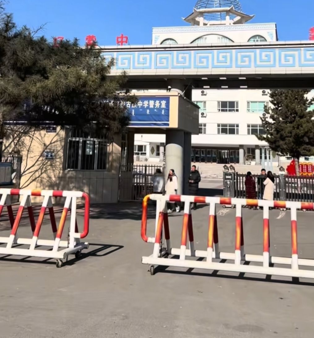 通辽蒙古族中学