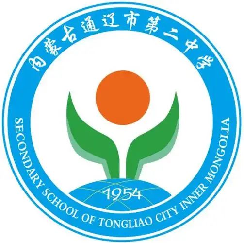 通辽二中(南校区)