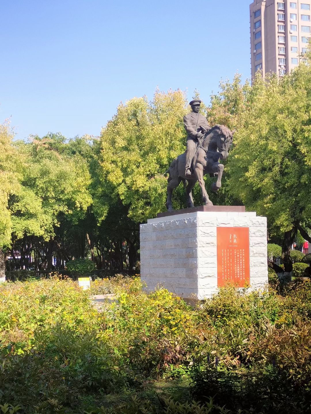 人民公园旅行图片 2