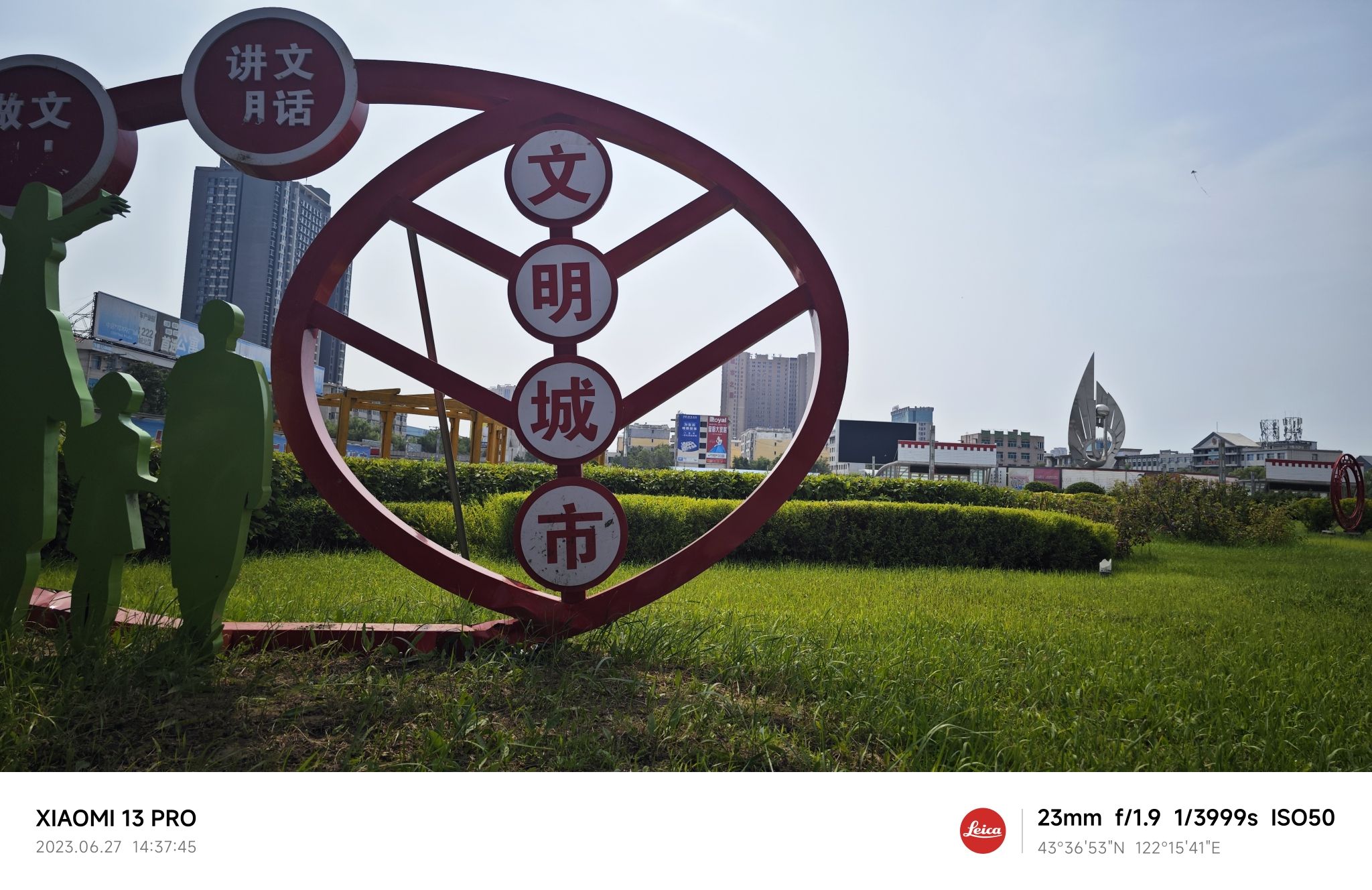哲里木广场旅行图片 1