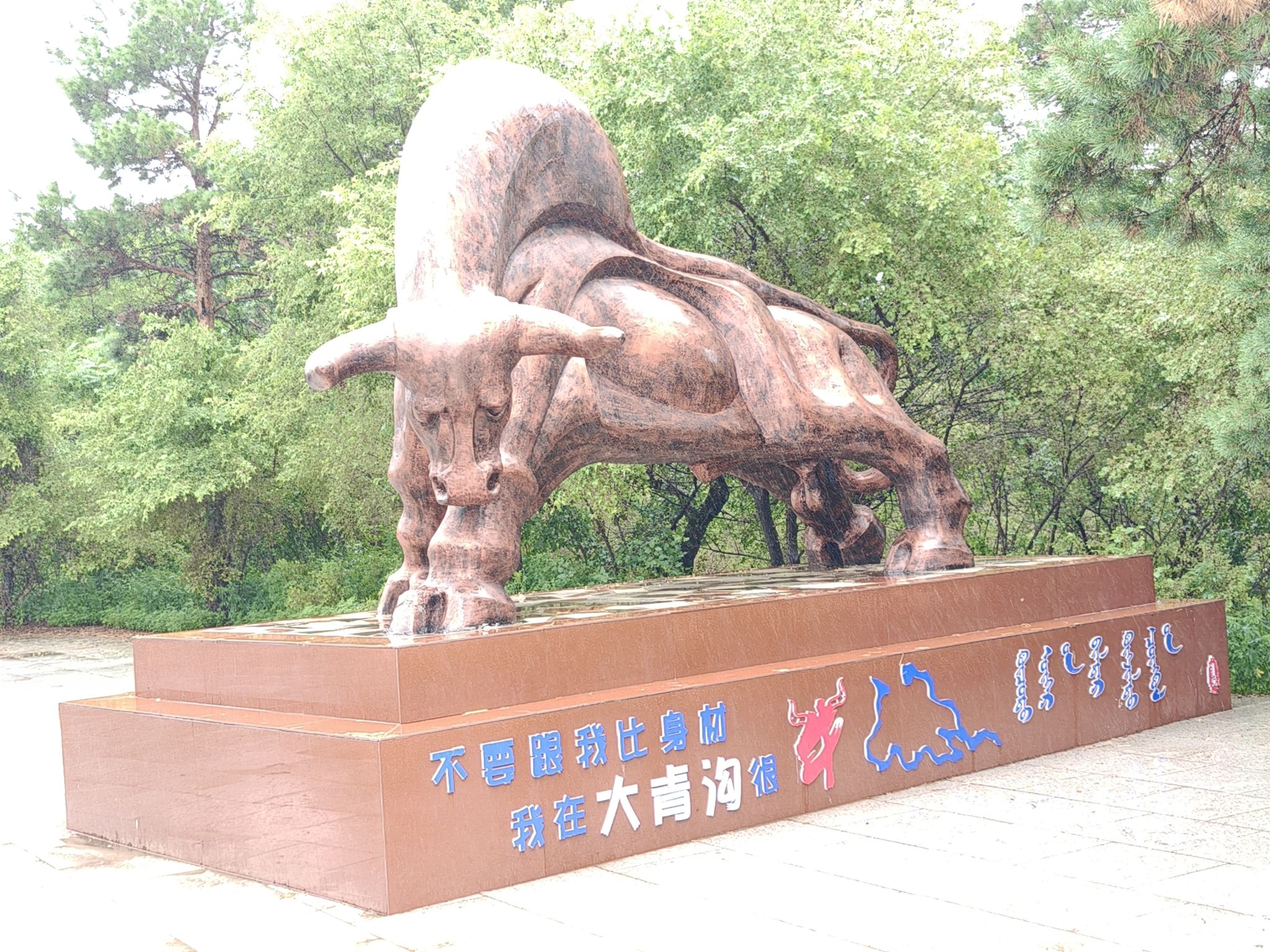 大青沟(暂停开放)旅行图片 3