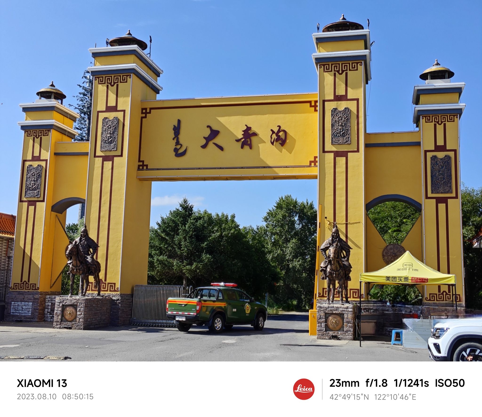 大青沟(暂停开放)旅行图片 1