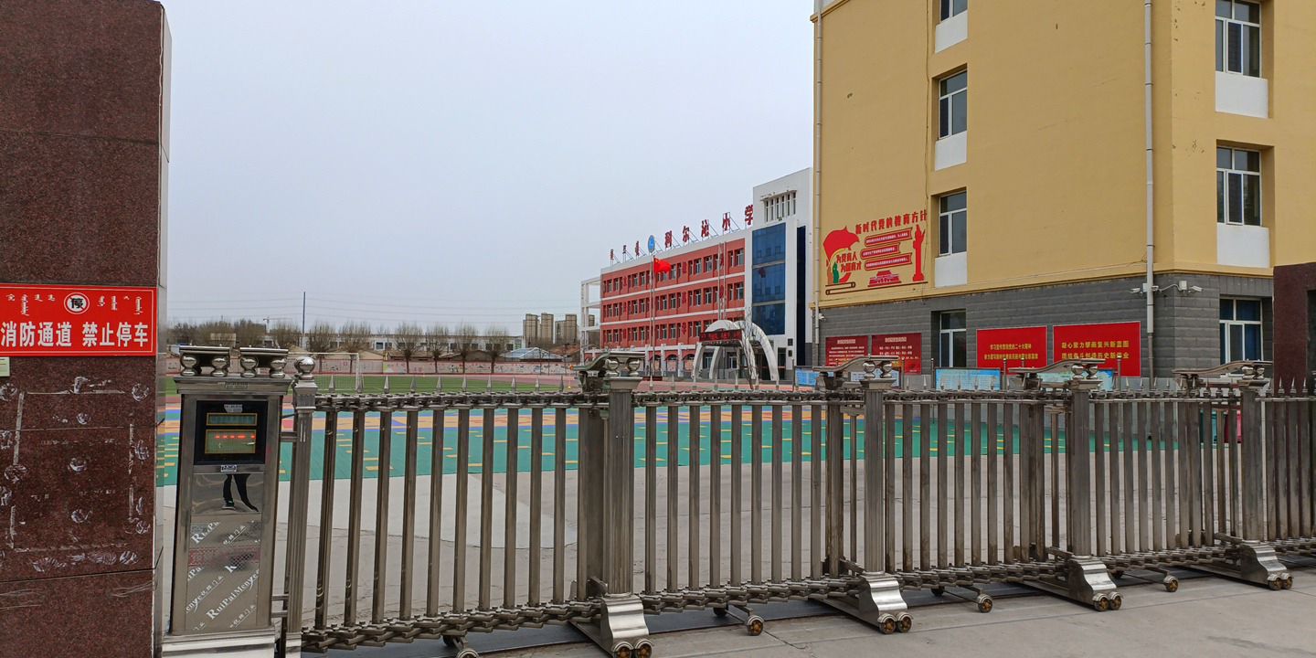 科尔沁小学