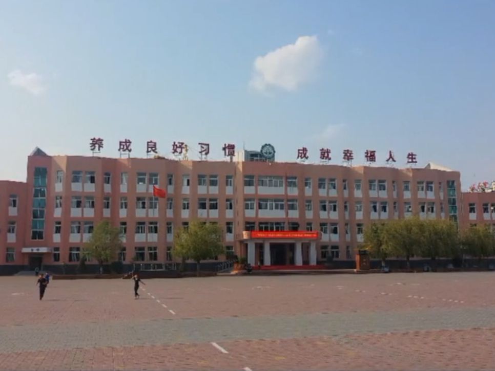 通辽市科尔沁区铁路第二小学