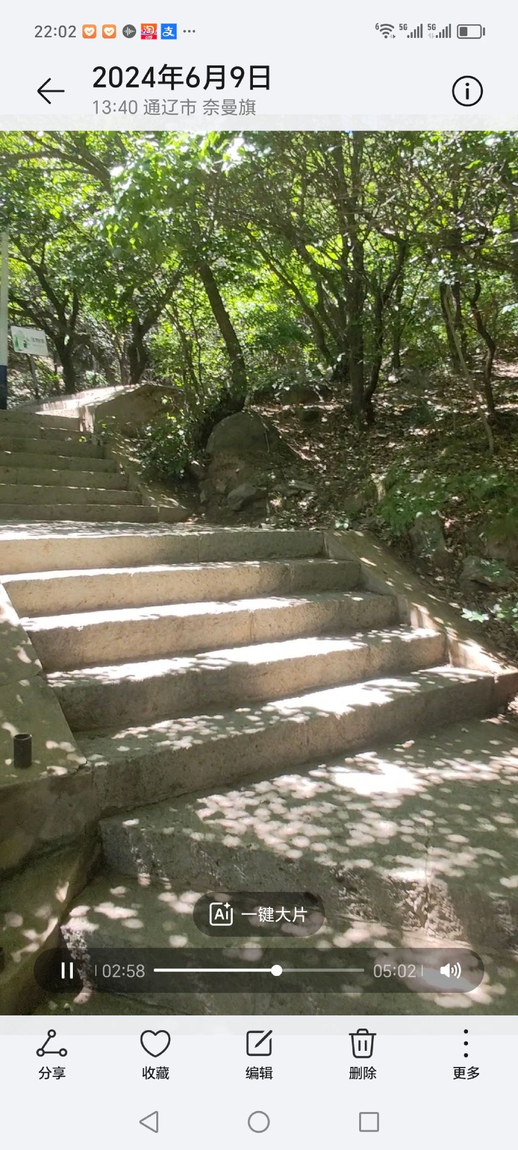 青龙山洼旅行图片 3