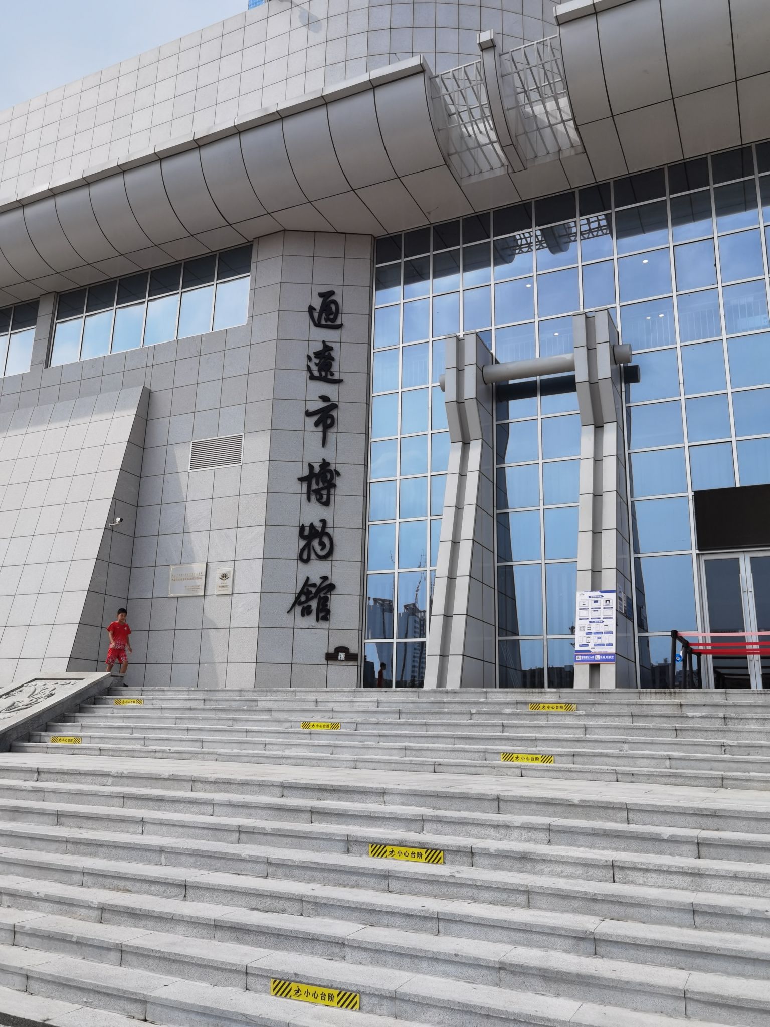 通辽市博物馆