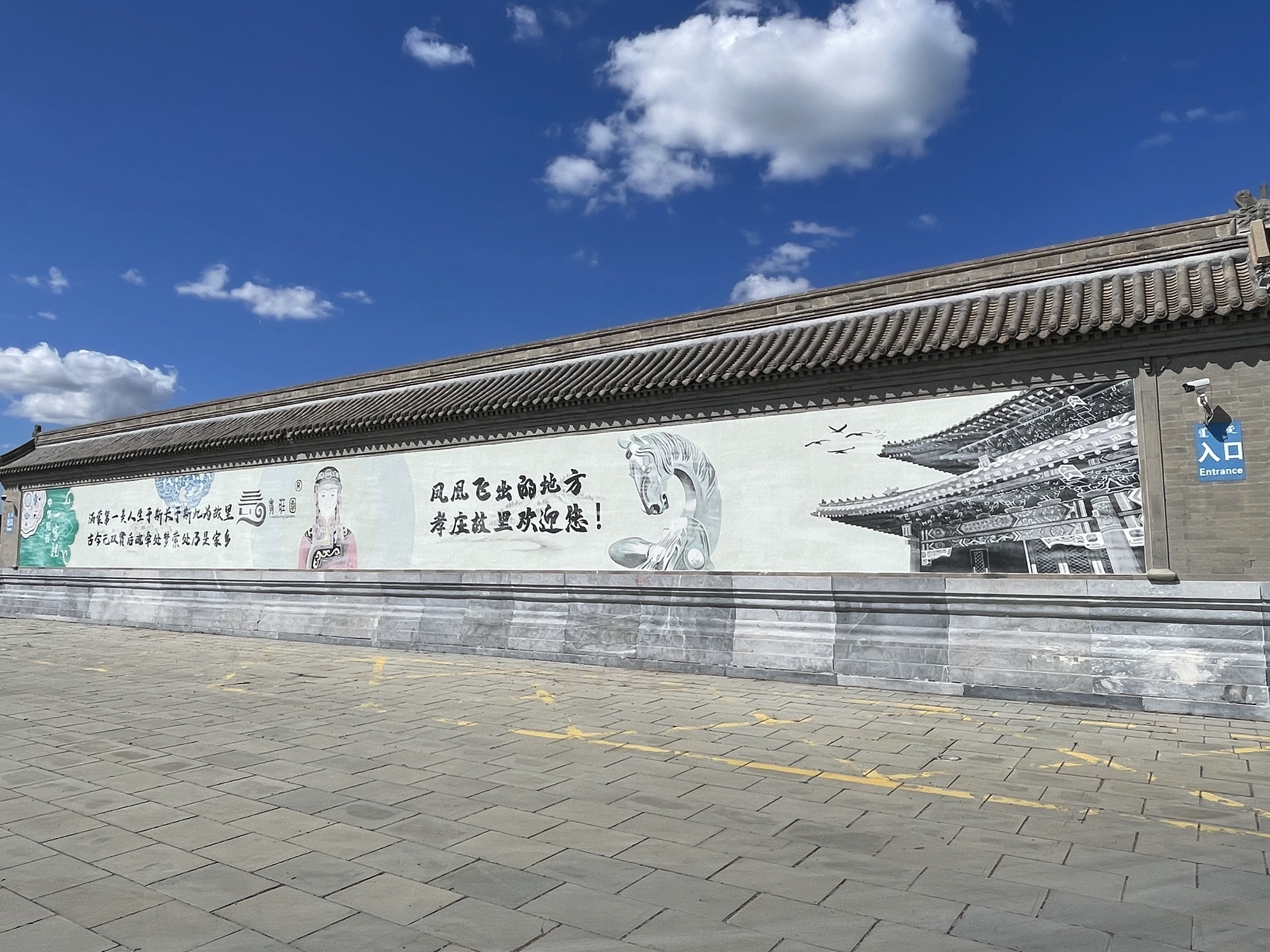 孝庄园文化旅游区旅行图片 2