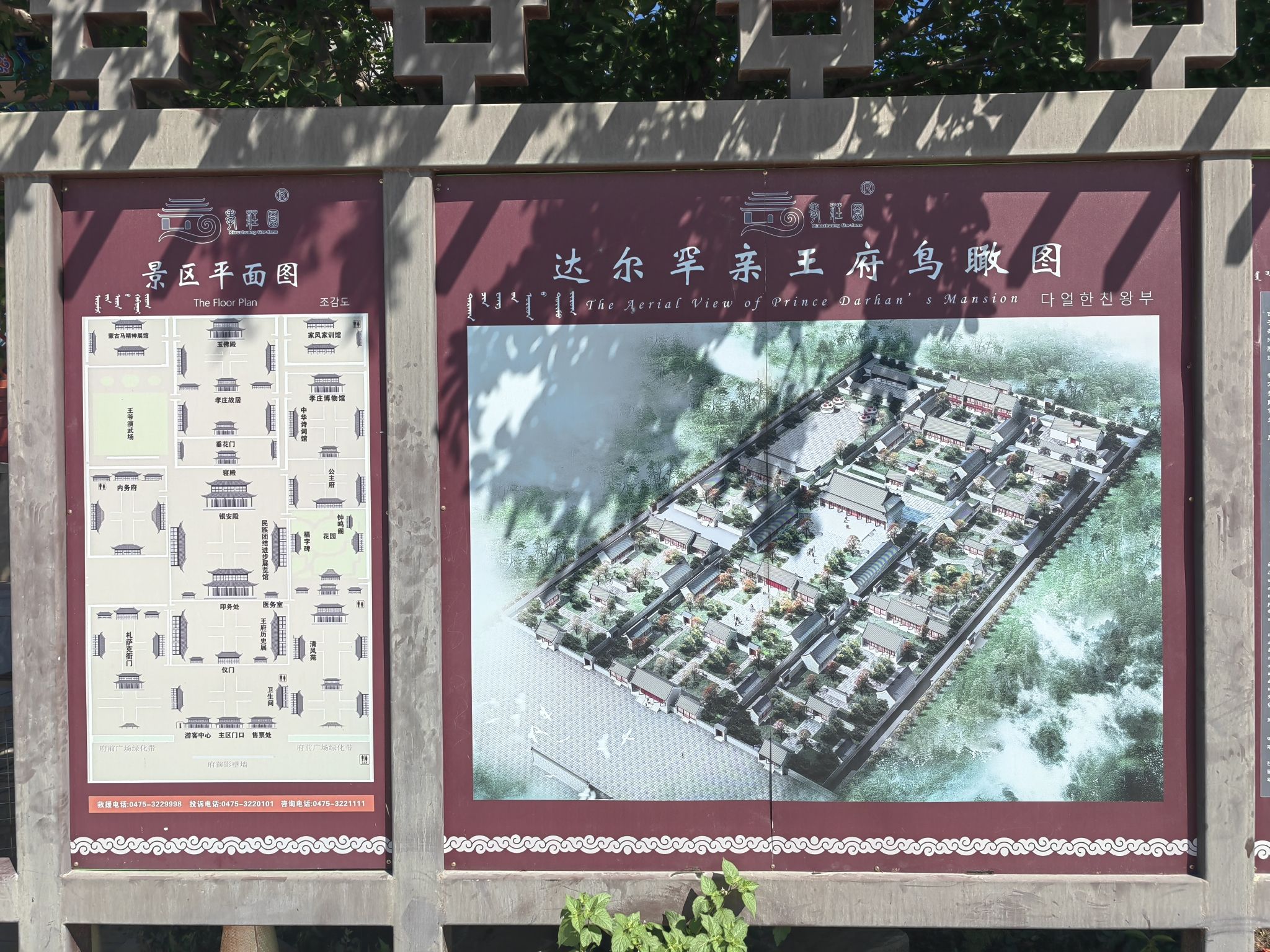 孝庄园文化旅游区旅行图片 3