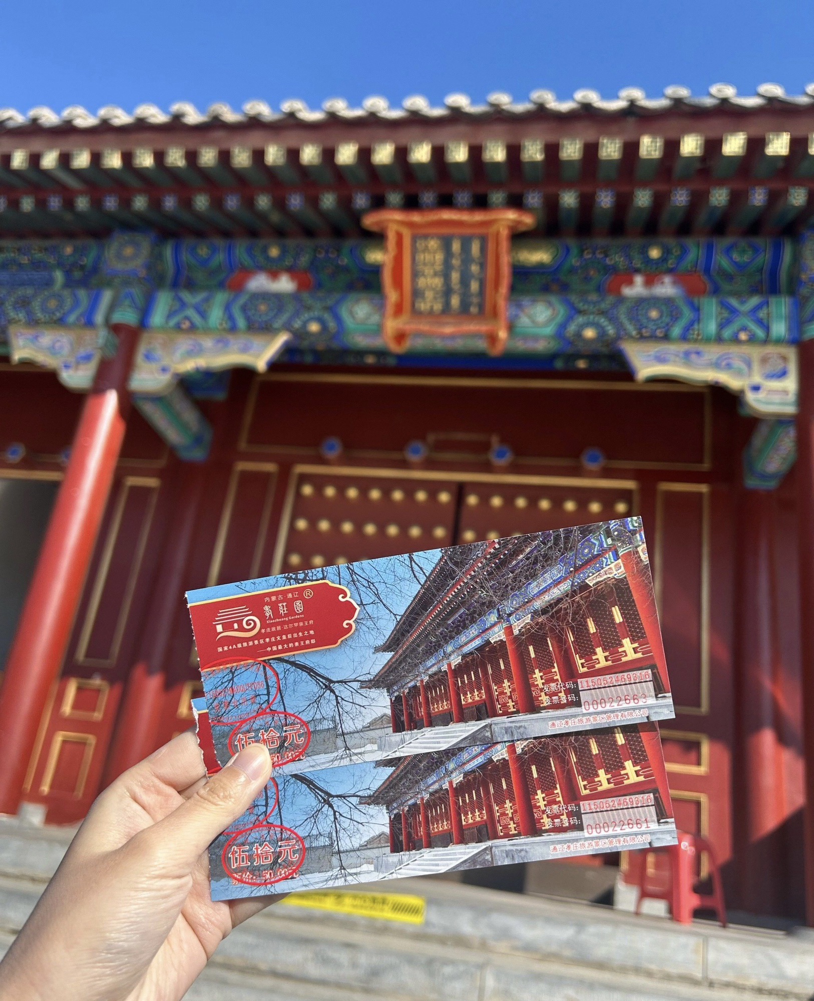 孝庄园文化旅游区旅行图片 2