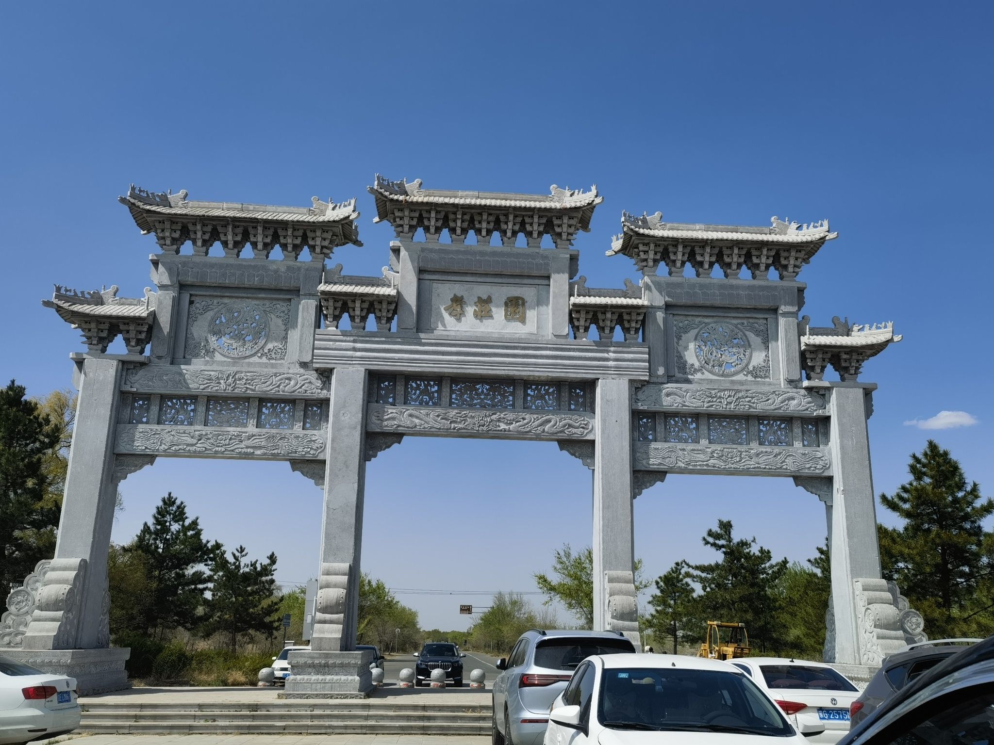 孝庄园文化旅游区旅行图片 1